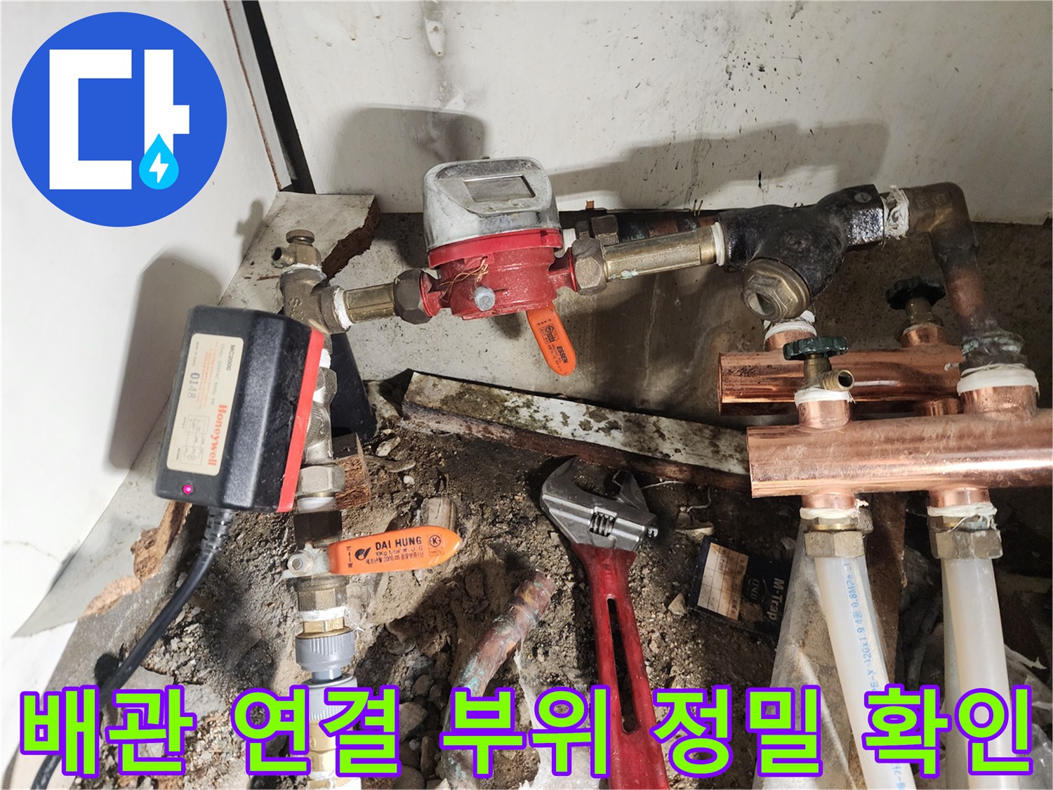 주방-싱크대-하단-배관-연결-상태