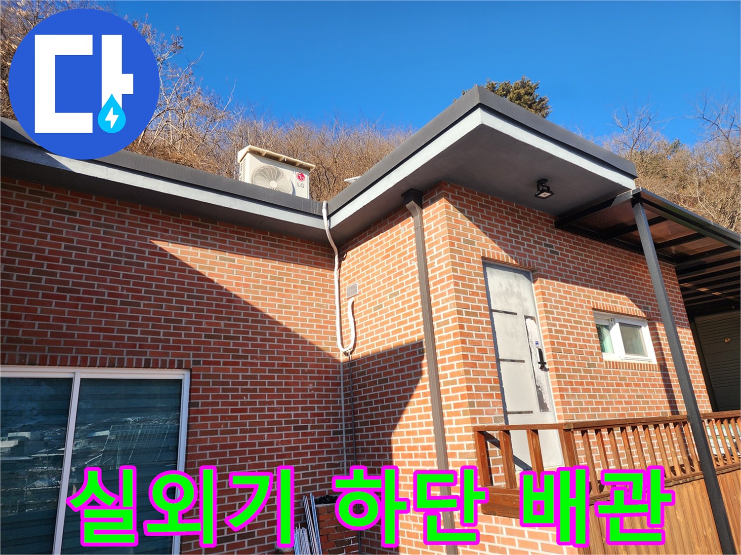 건물-지붕-및-외부-배관-시설물
