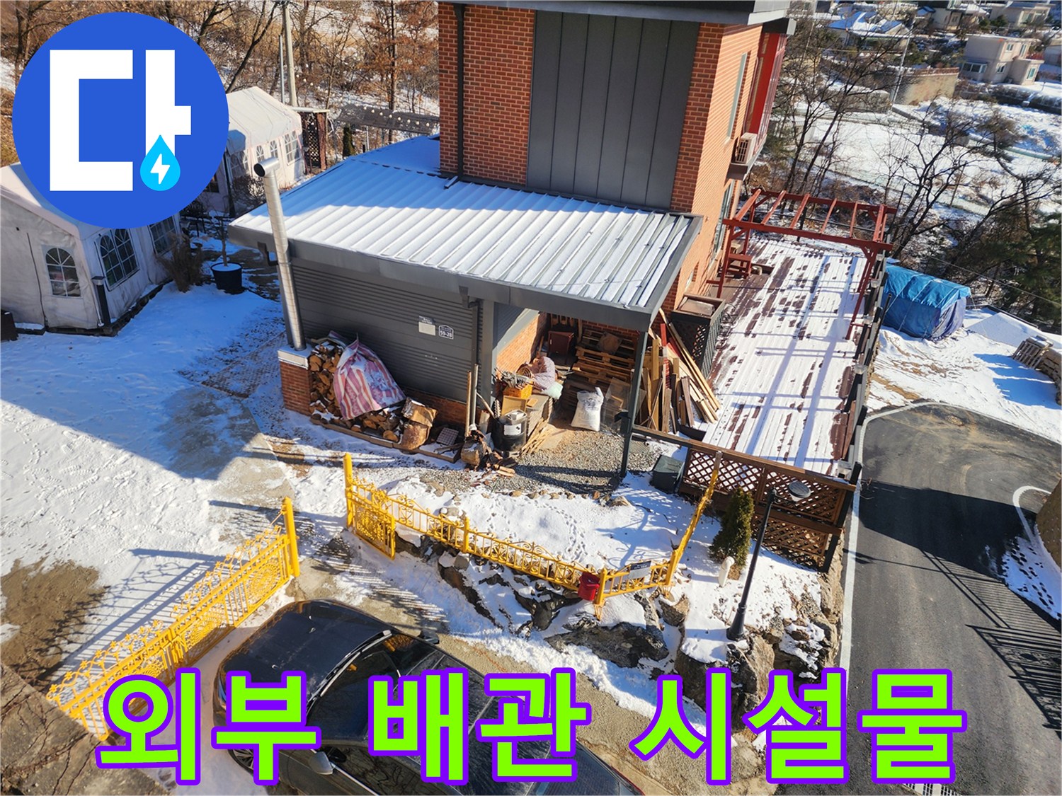 건물-측면-배관-및-설비-시설-상태