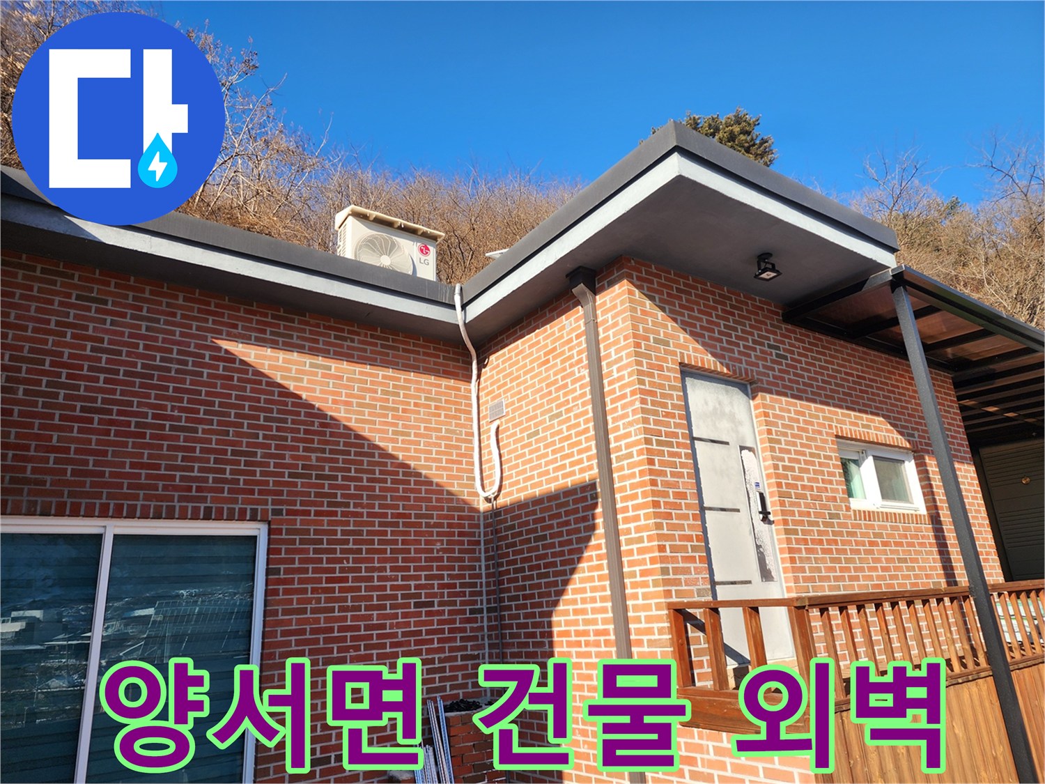 붉은-벽돌-외벽-및-외부-배관