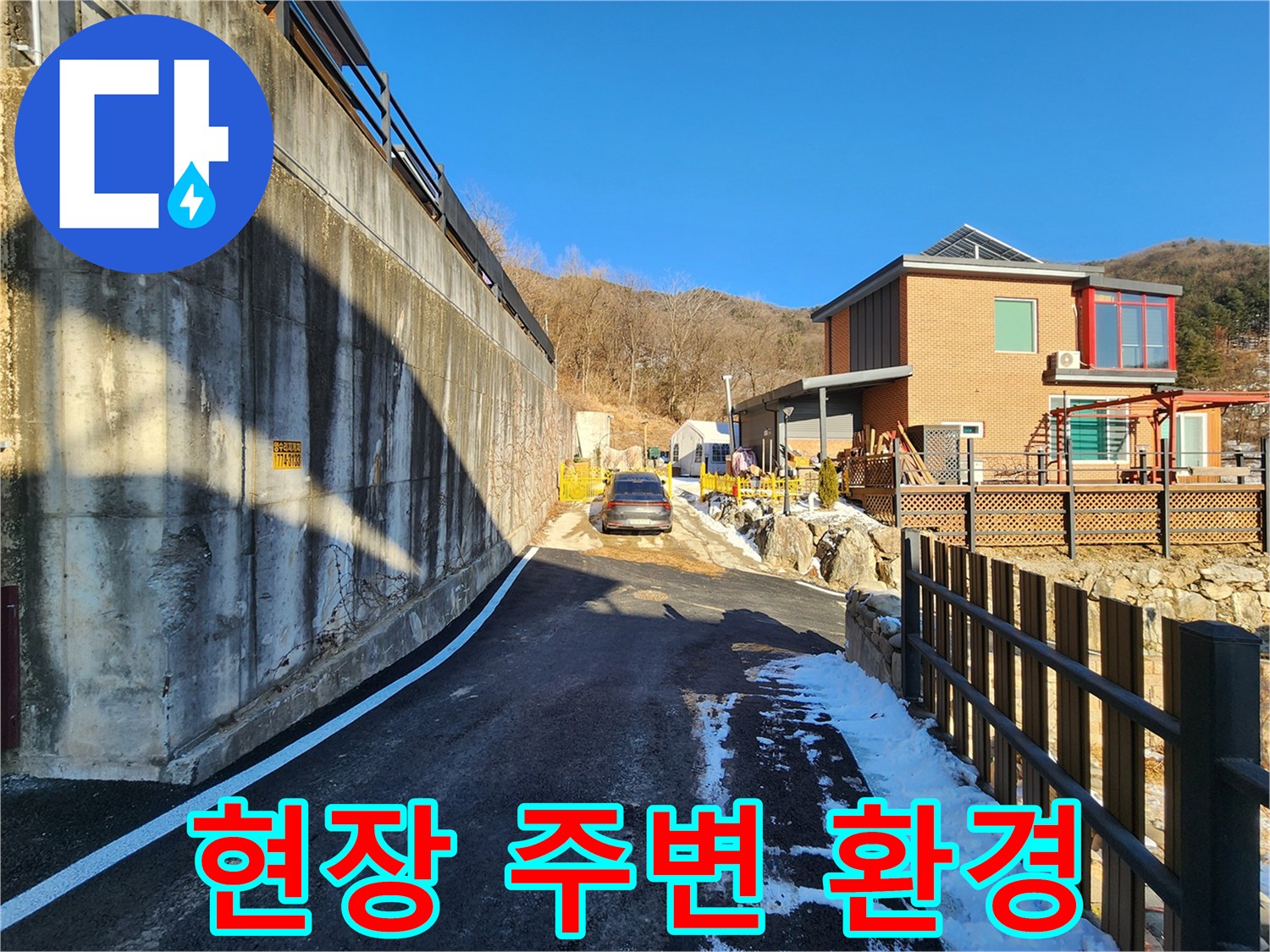양서면-건물-외벽-배관-진단-현장