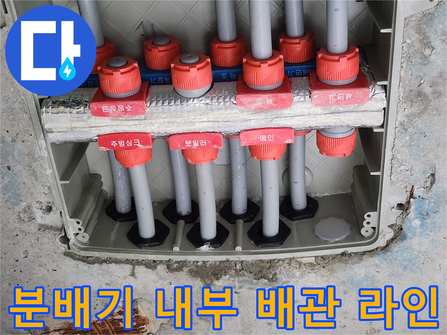 규격화된-모양의-분배기-연결-부위들