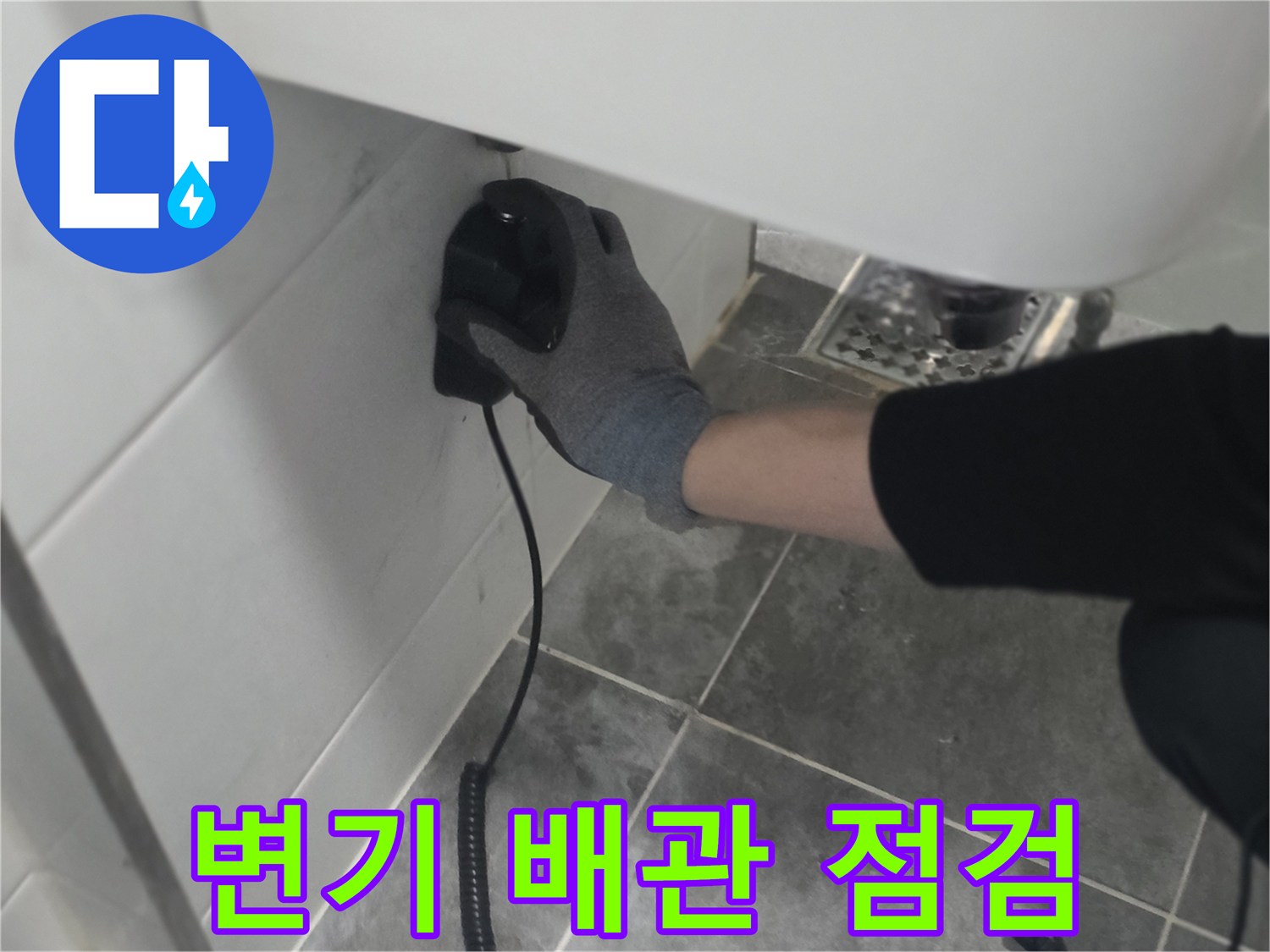 세면대-하단-앵글밸브-연결-배관-점검