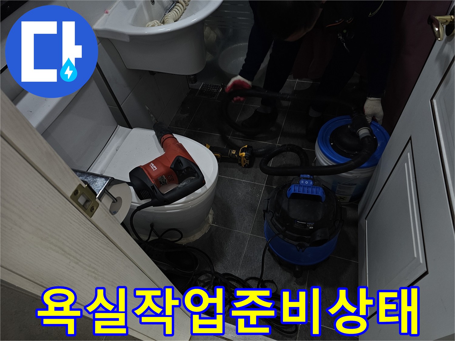 화장실-바닥-배관-확인을-위한-장비-세팅
