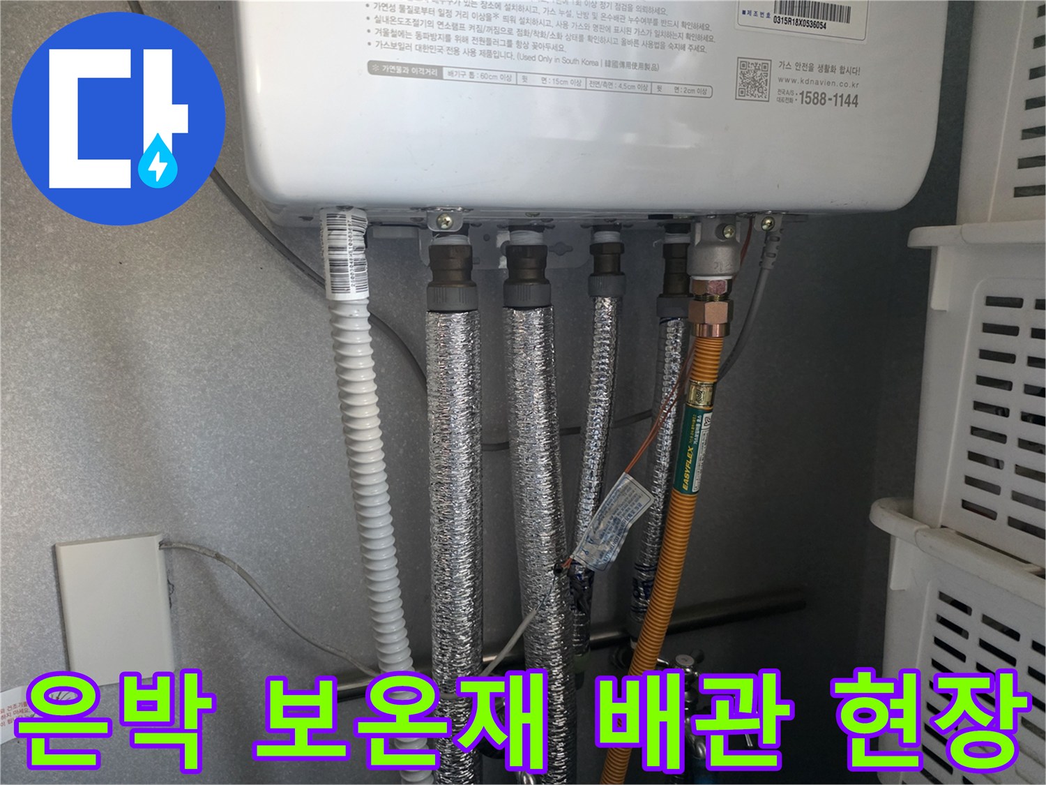 화장실 벽면의 - 은색 보온재가 씌워진 배관들