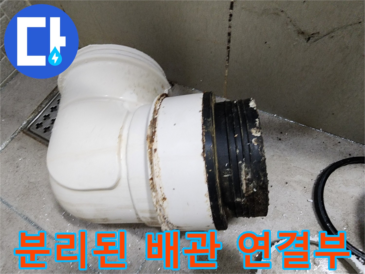 오염물질이-묻어있는-탈거된-배관-마디