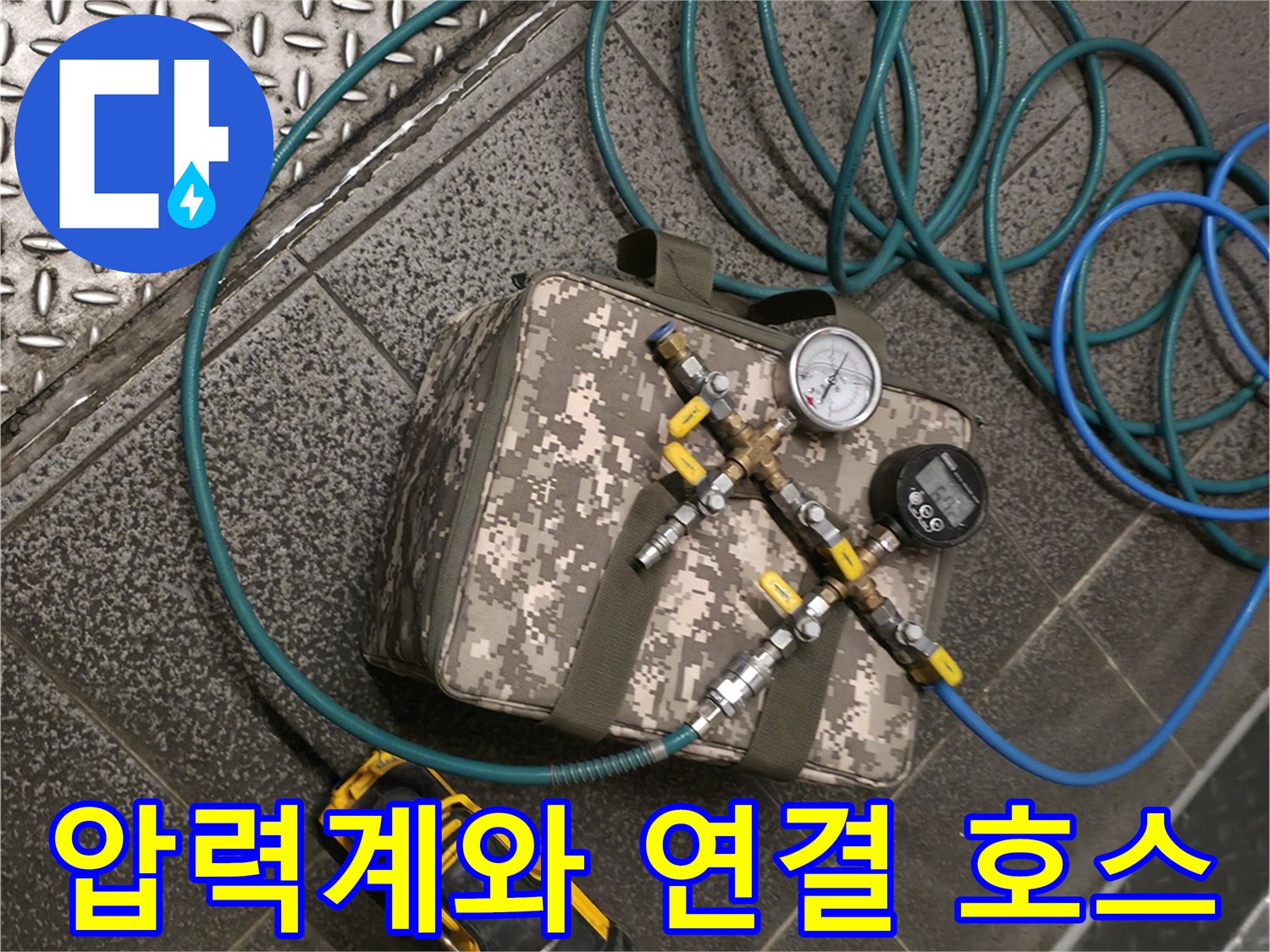 배관의-누수 여부를 측정하는 압력 장치