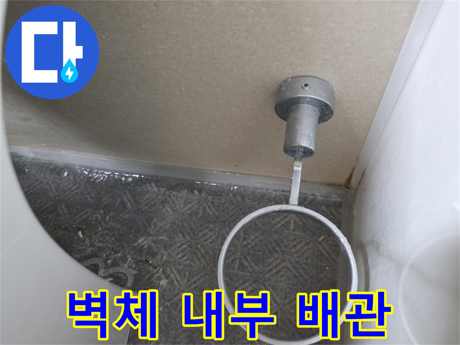 안쪽-배관-연결-부위-누수-발생-확인