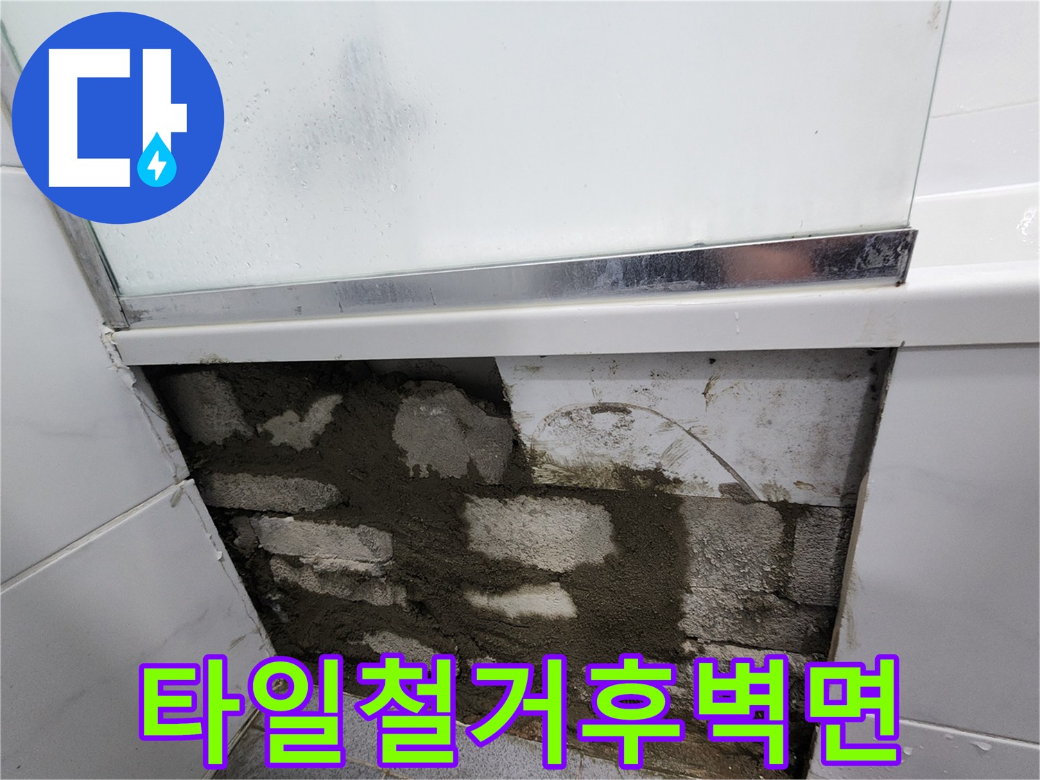 강남구-욕실-배관-누수-원인-파악-현장