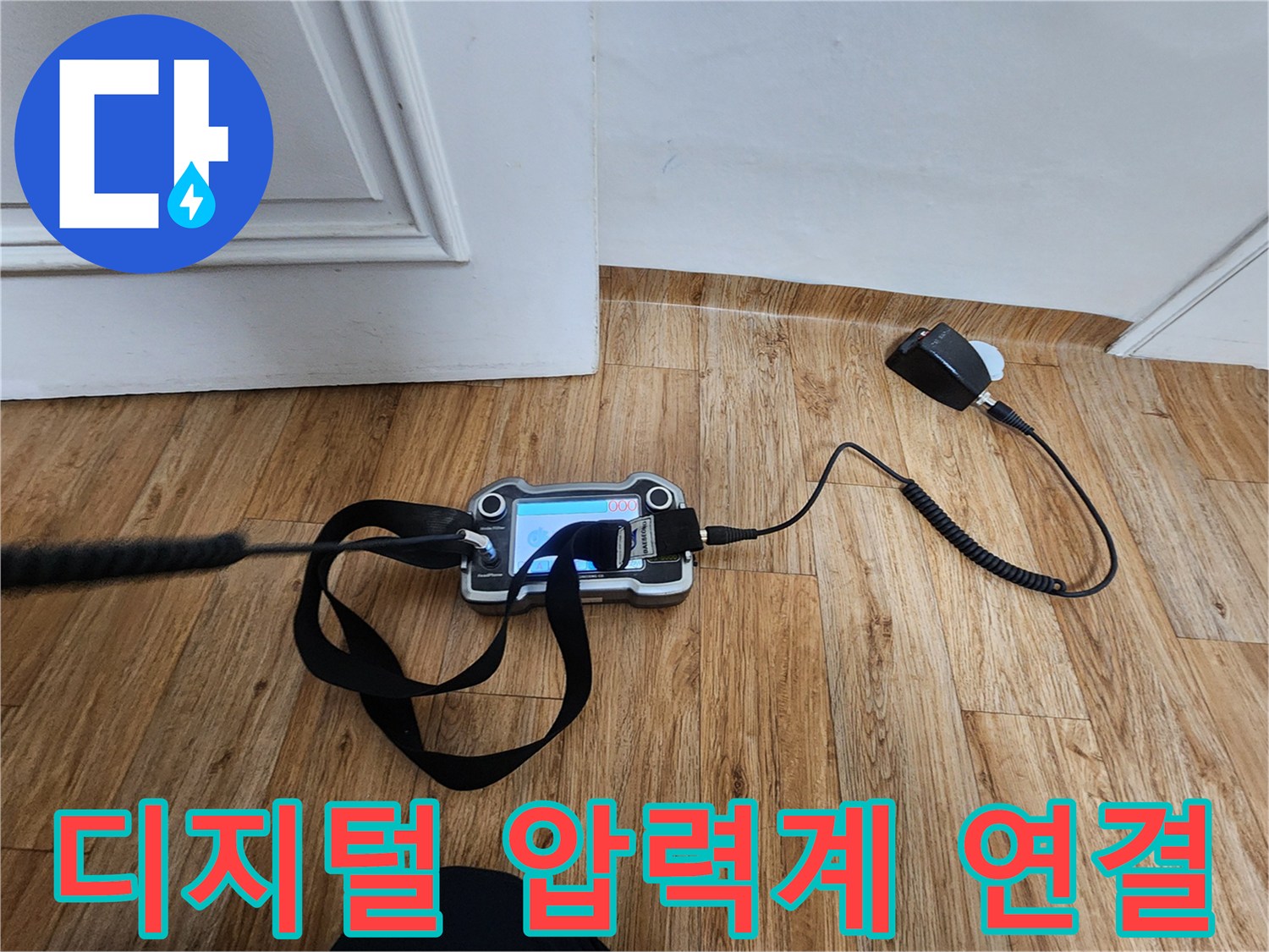 배관에-연결된-디지털-압력-측정기