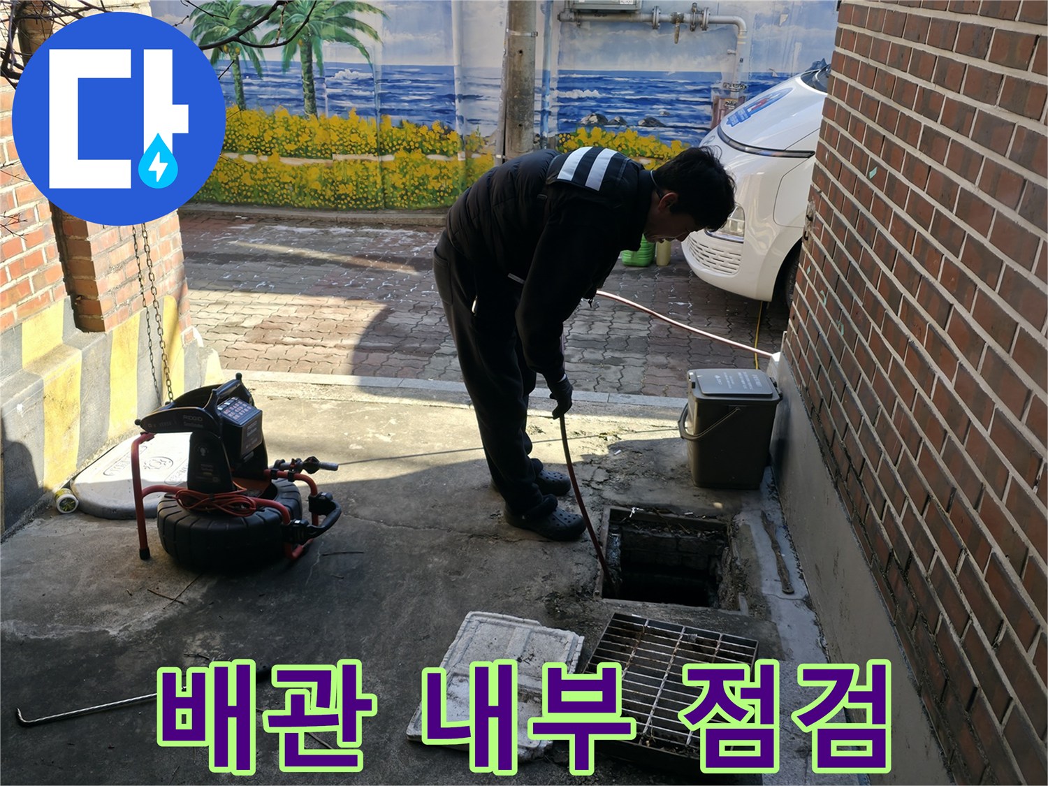 배관-입구-쪽의-이물질-축적-상태-확인