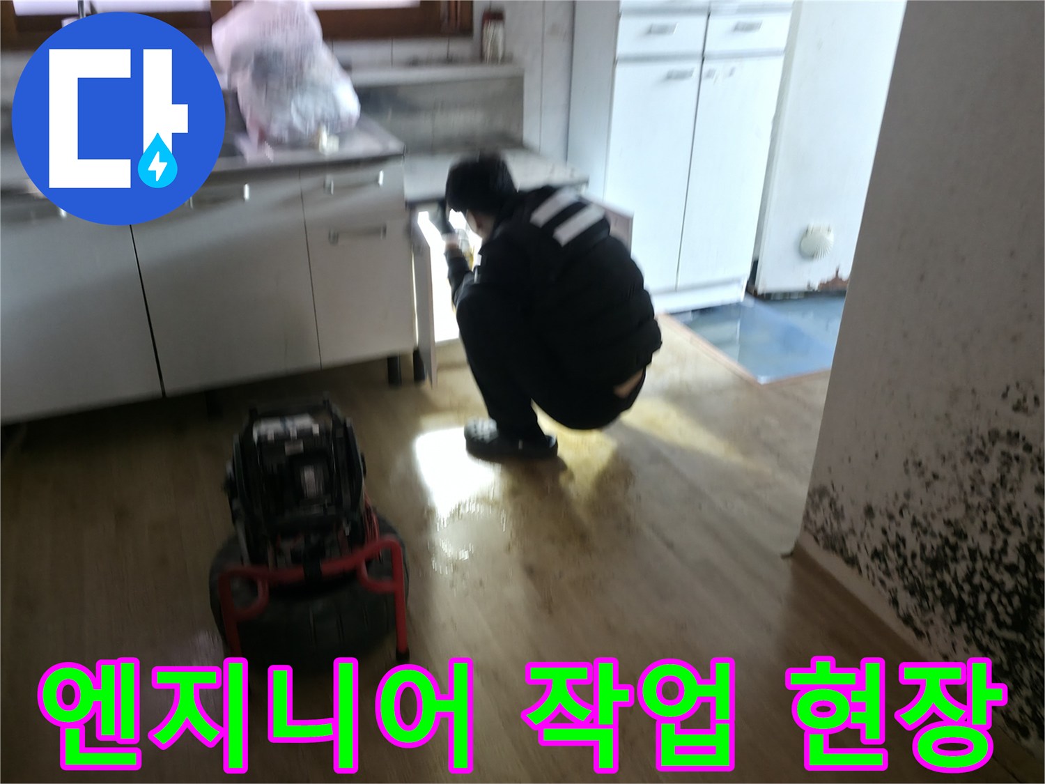 현장에서-배관-상태를-확인하는-기술자