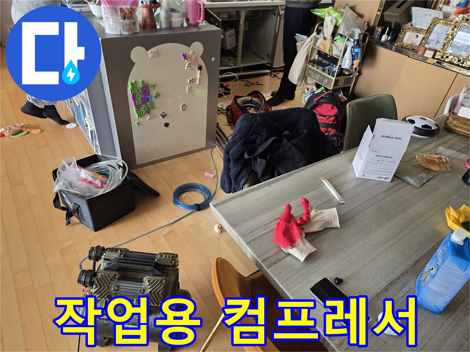누수 탐지 작업을 위해 현장에 배치된 전문 장비 세상