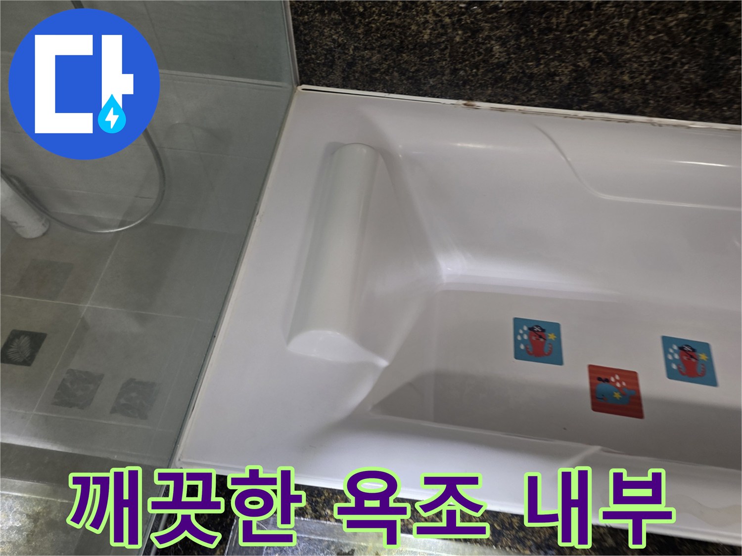 하얀색 욕조 안쪽을 비춘 모습입니다