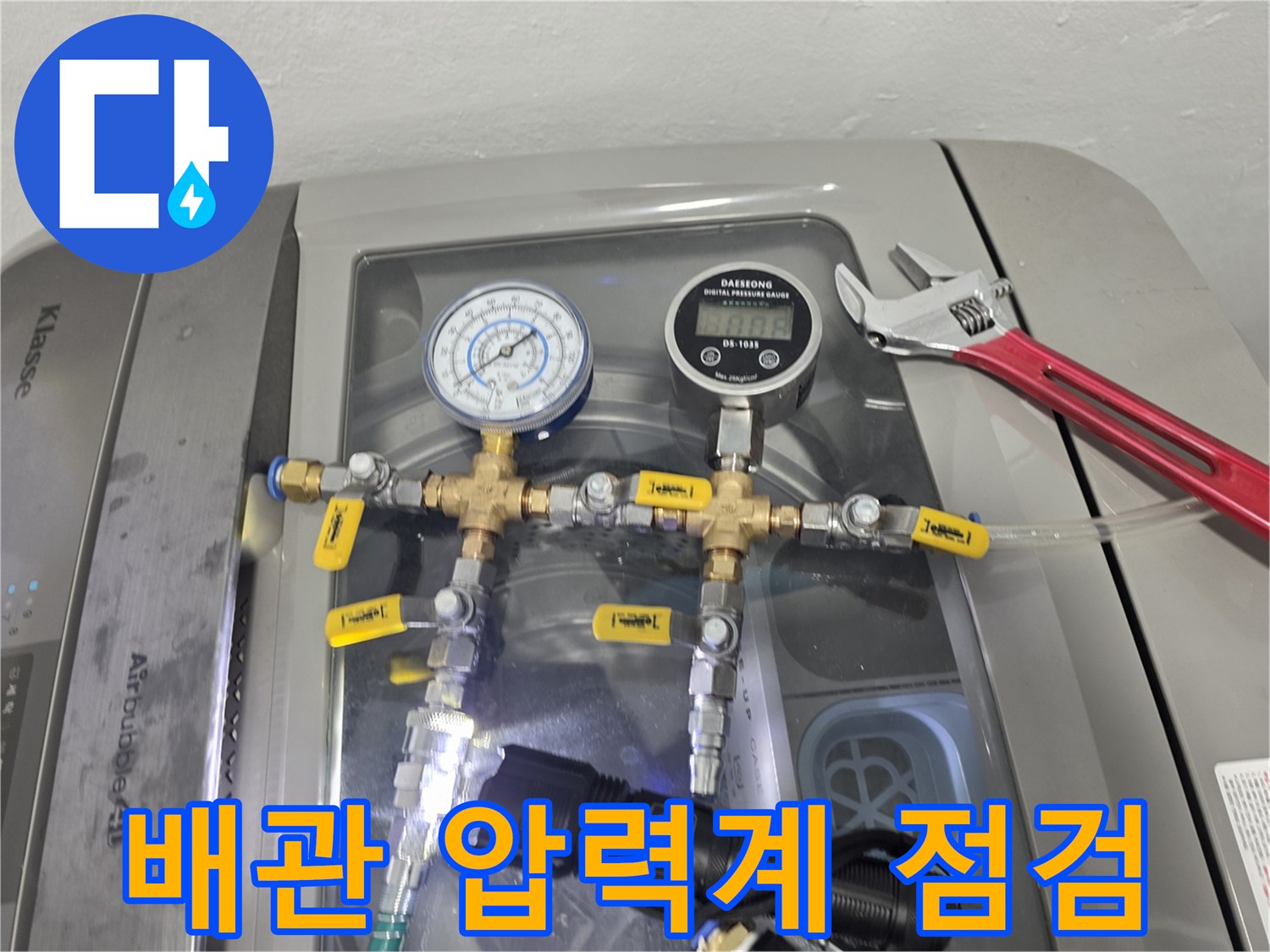 보일러-배관-압력-측정-장비-상태