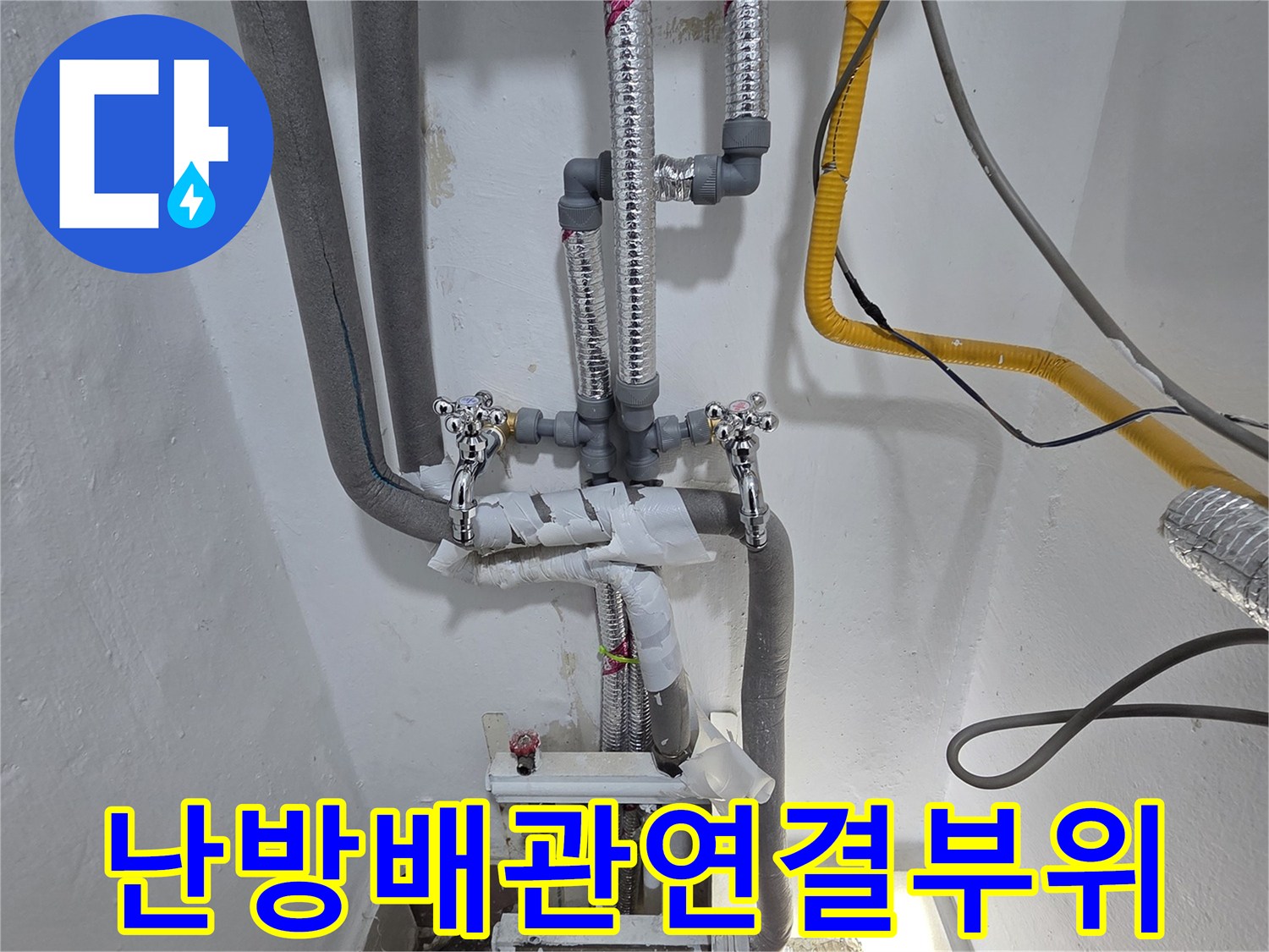 보일러-분배기-및-연결된-은색-마감-배관-사진