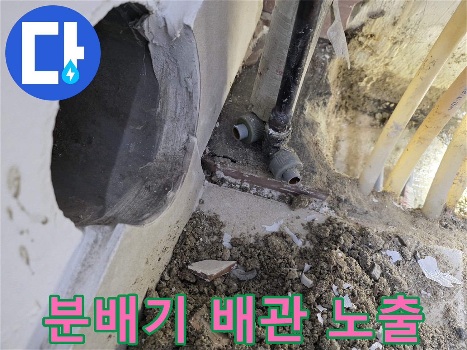 보일러-분배기-연결부위-노출된-상태