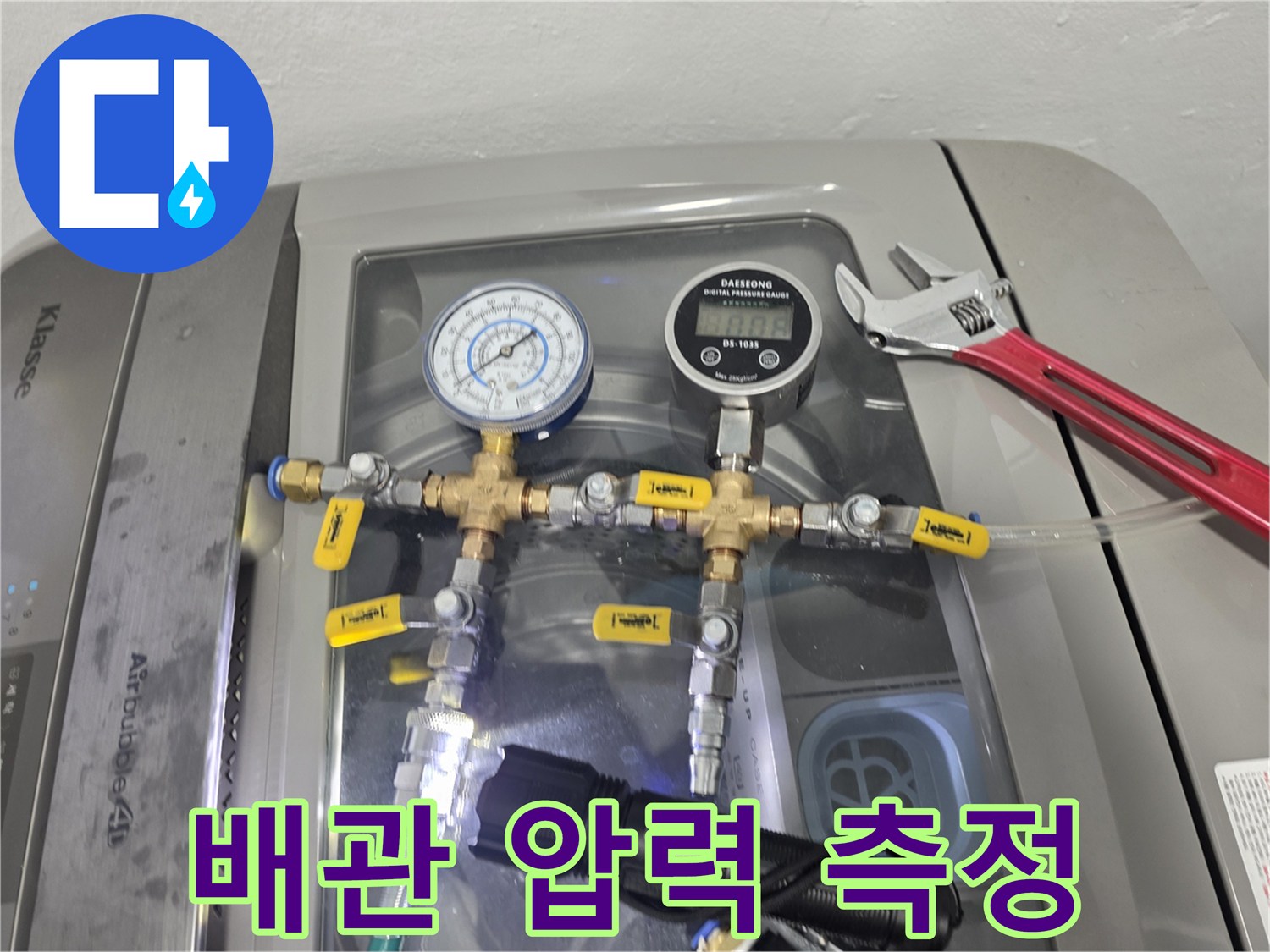 분배기-연결부-압력-게이지-확인