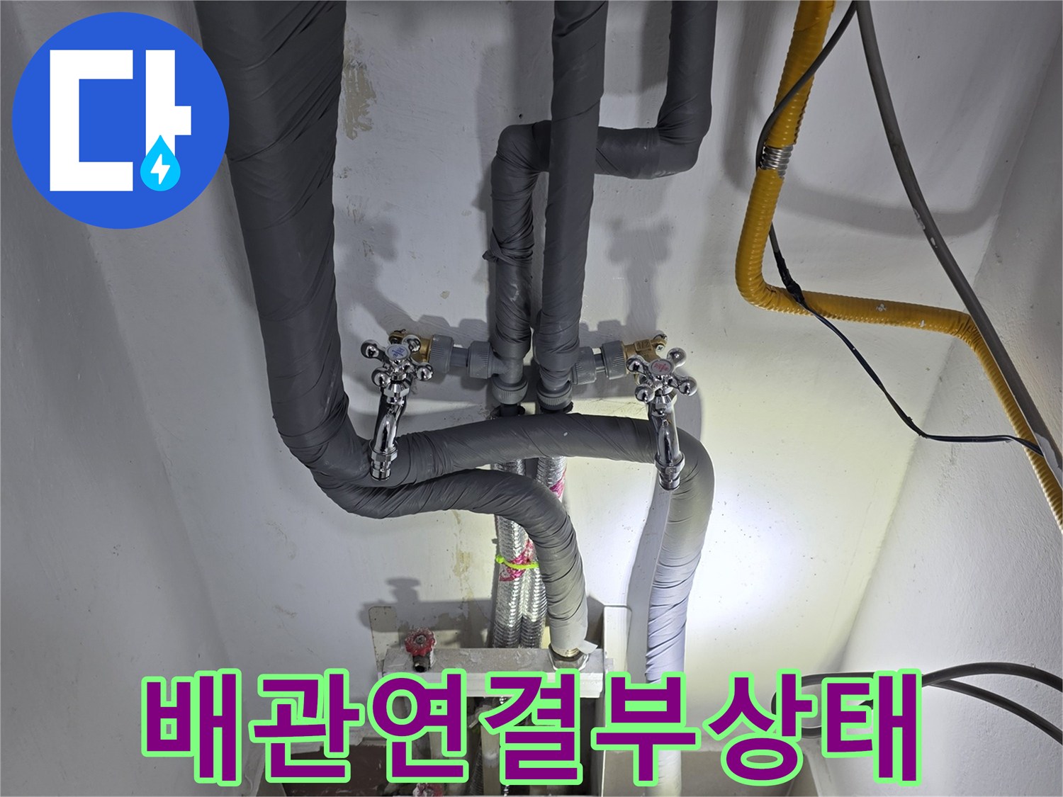분배기-하단-배관-연결-상태-점검