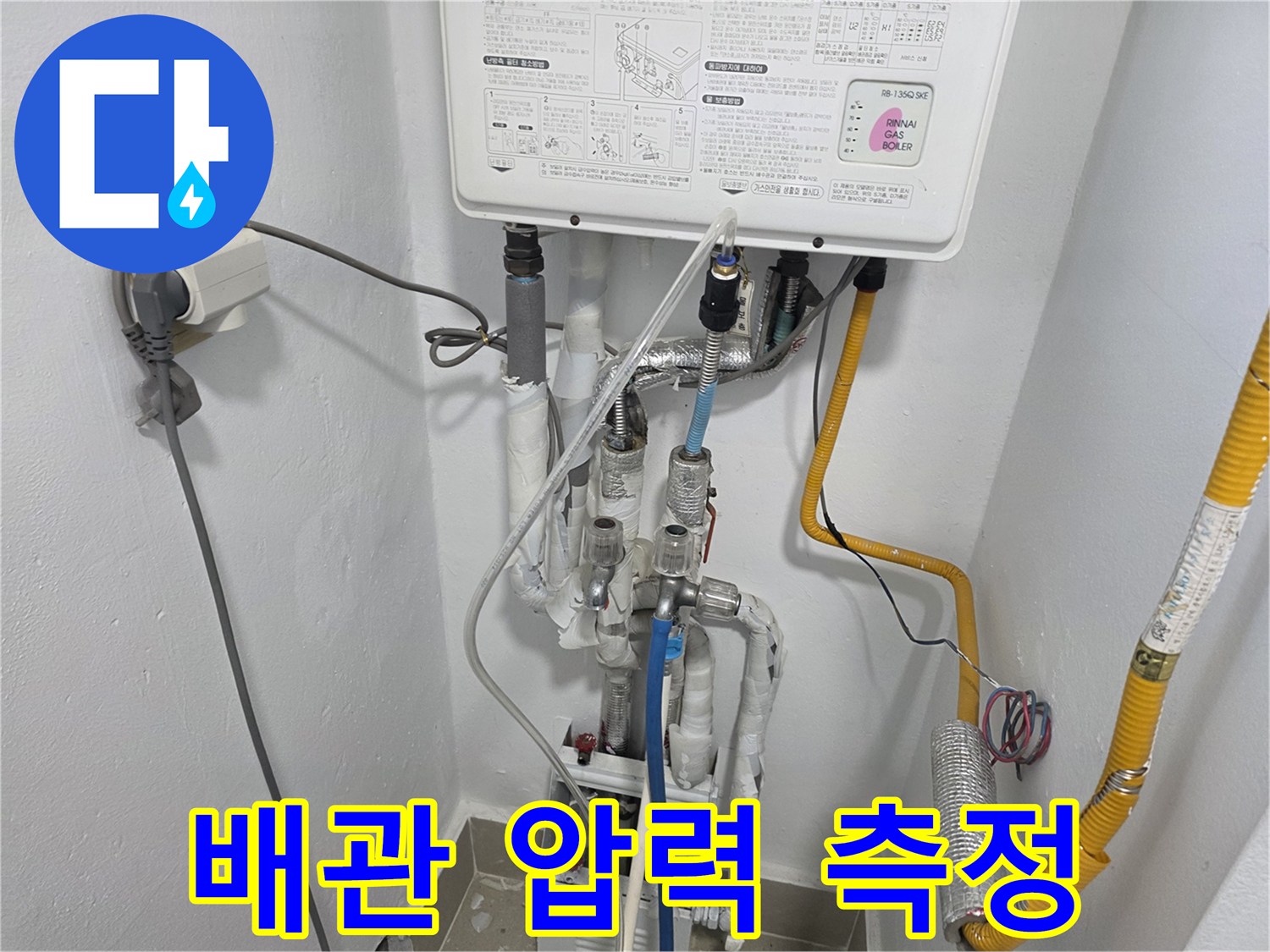 압력계가-연결된-보일러-분배기-상부-모습