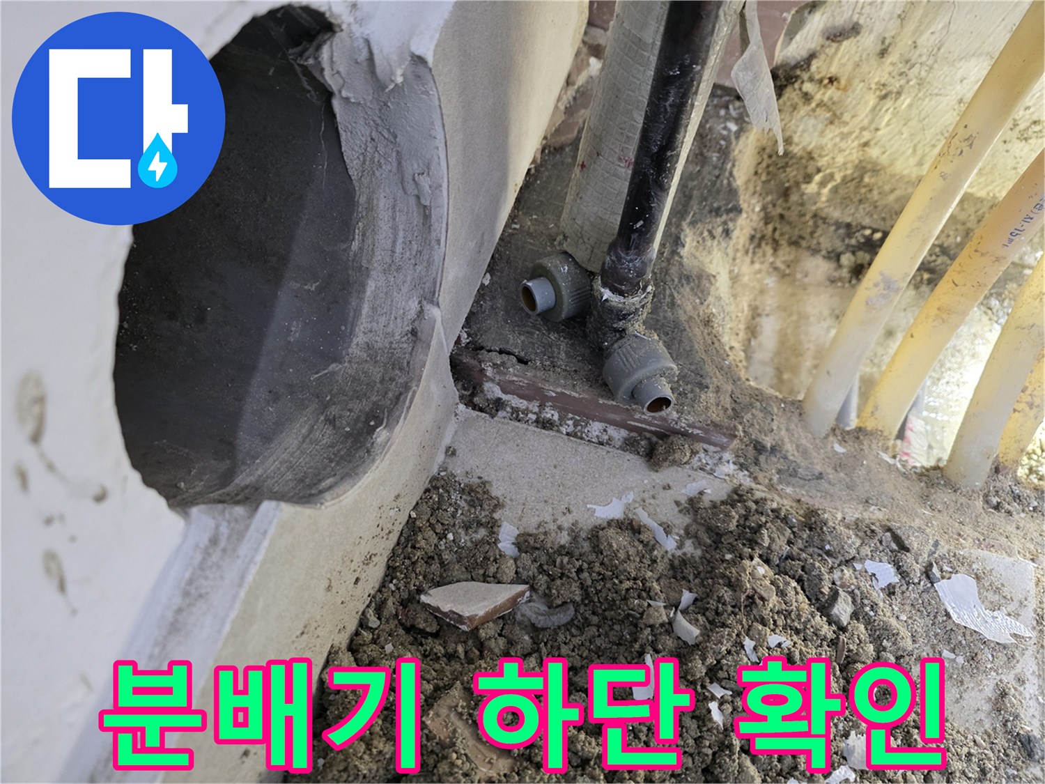 연수구-현장-배관-누수-부위-굴착-모습