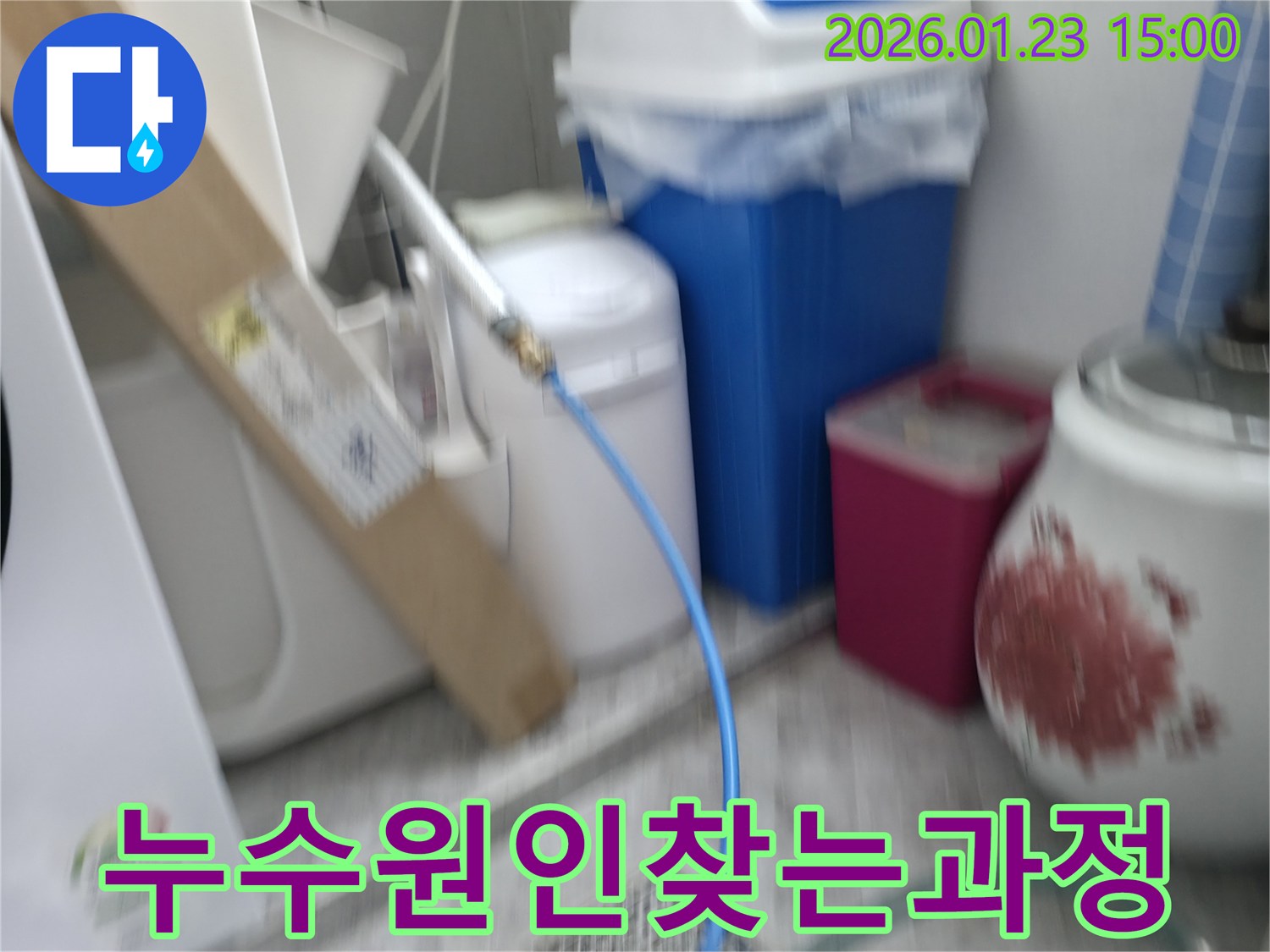 수도관-누수-위치를-찾기-위한-전문-장비-연결