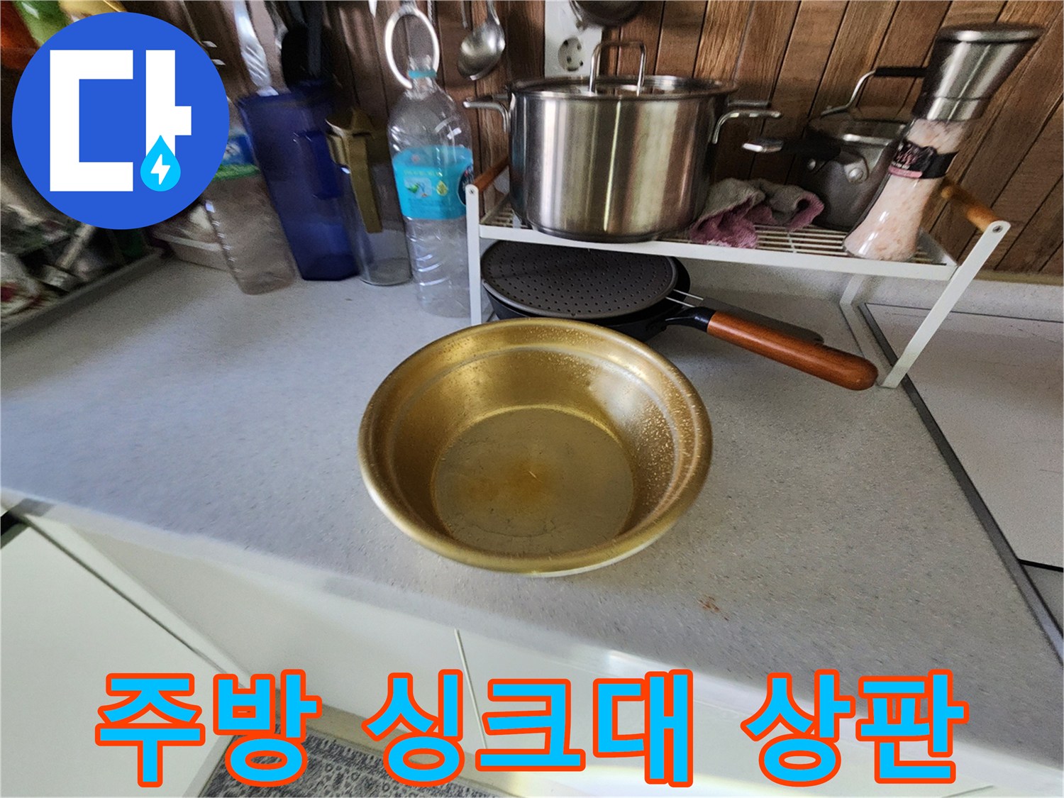 일산서구-주방-싱크대-주변-상태-사진