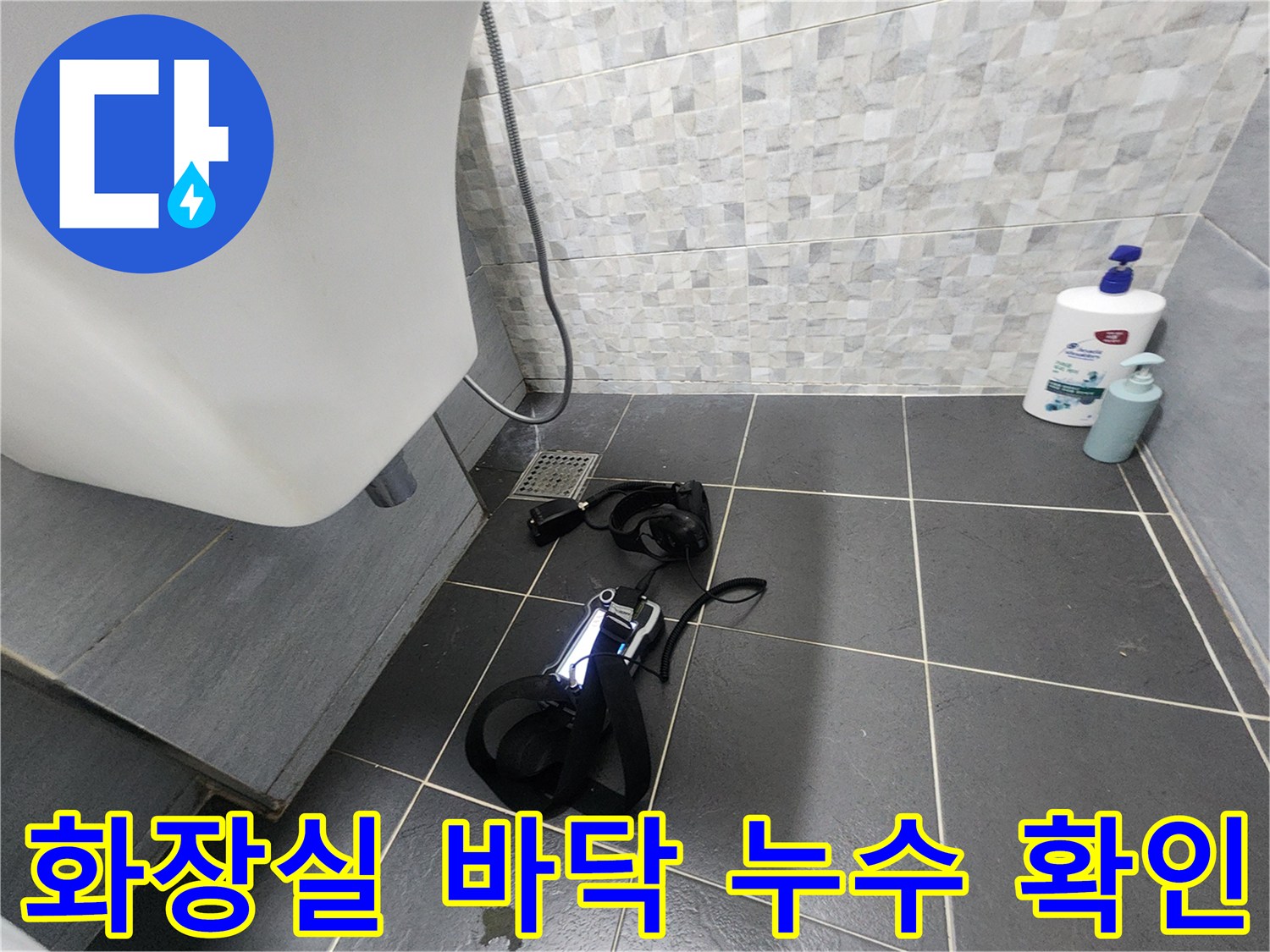 세면대-하단부-및-바닥-타일-현장사진