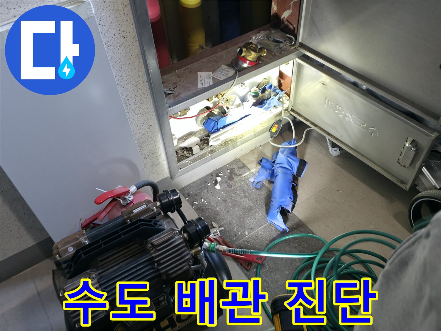 금촌동 작업 현장 - 압력 펌프 및 연결 호스 배치
