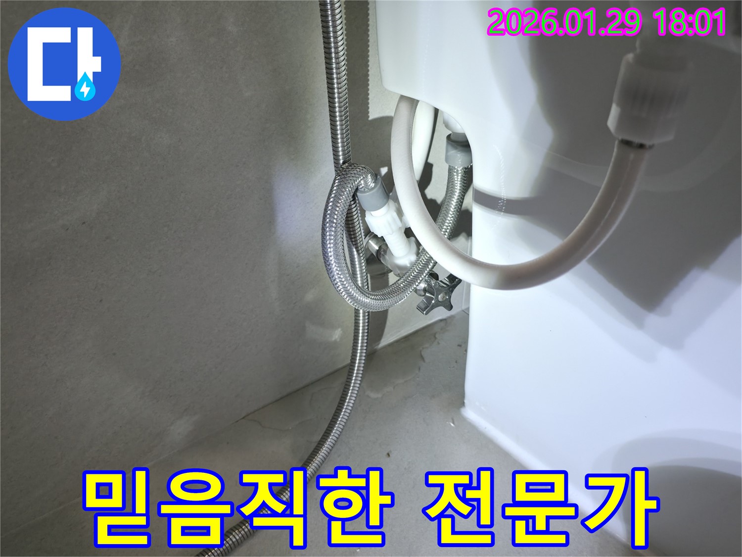 탄현동 믿음직한 전문가 - 숙련된 기술로 문제 해결!