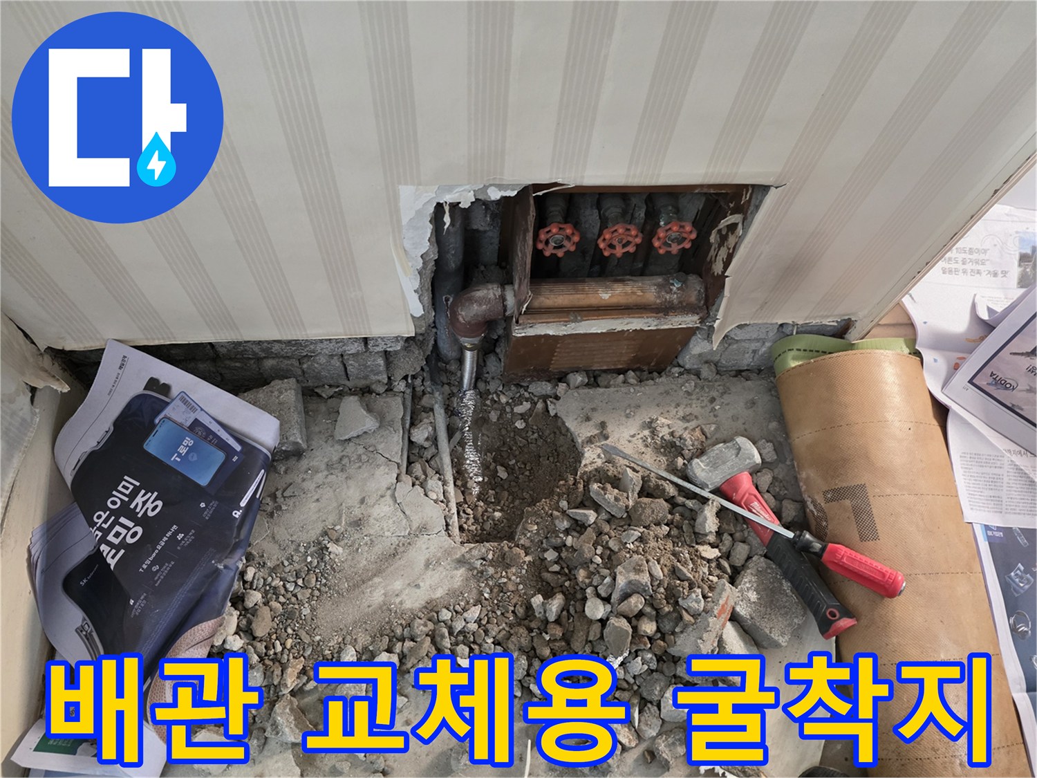공사를 위해 바닥을 파낸 작업 현장 모습