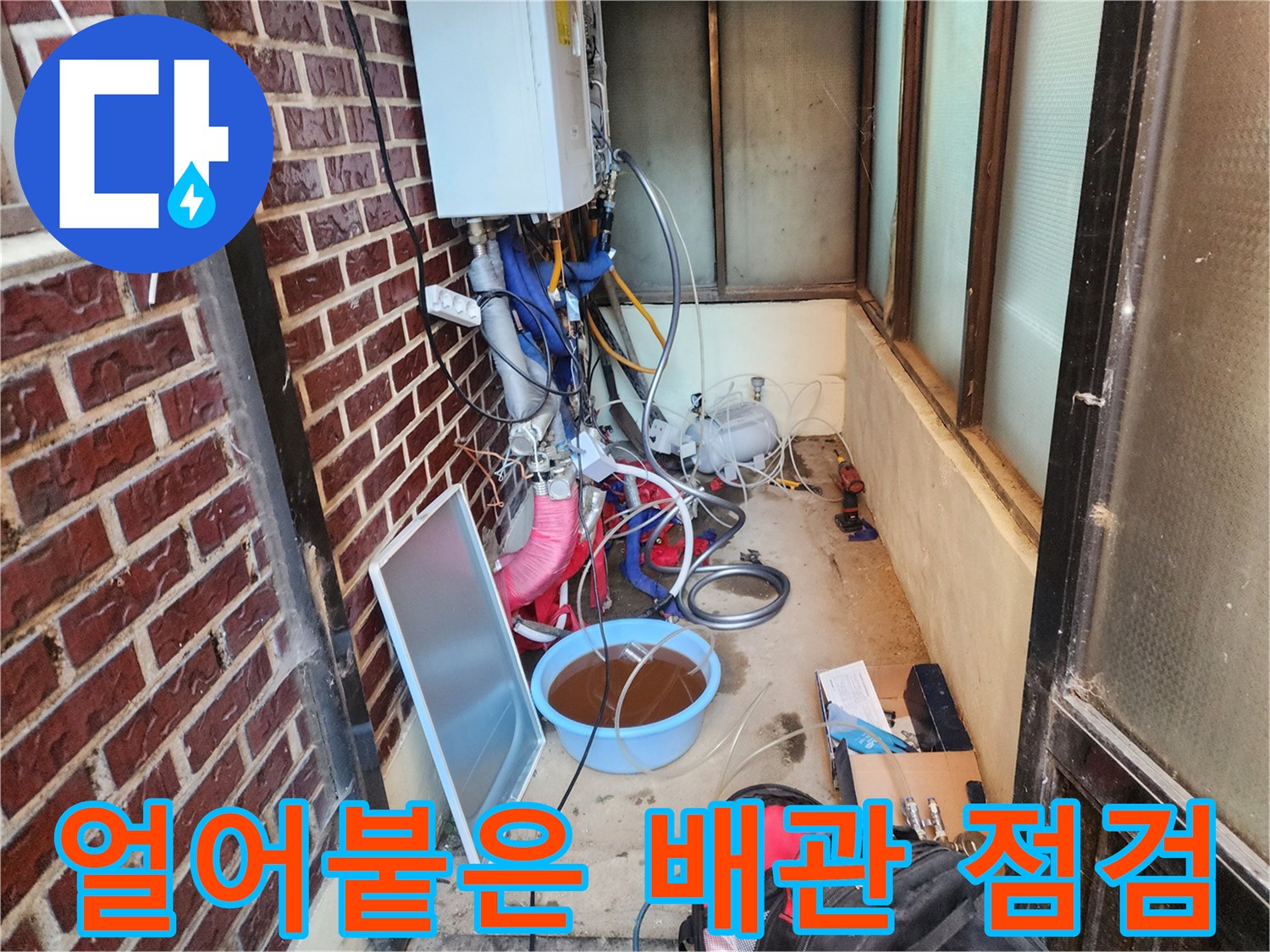 보일러-하단-급수-및-온수-배관-상태