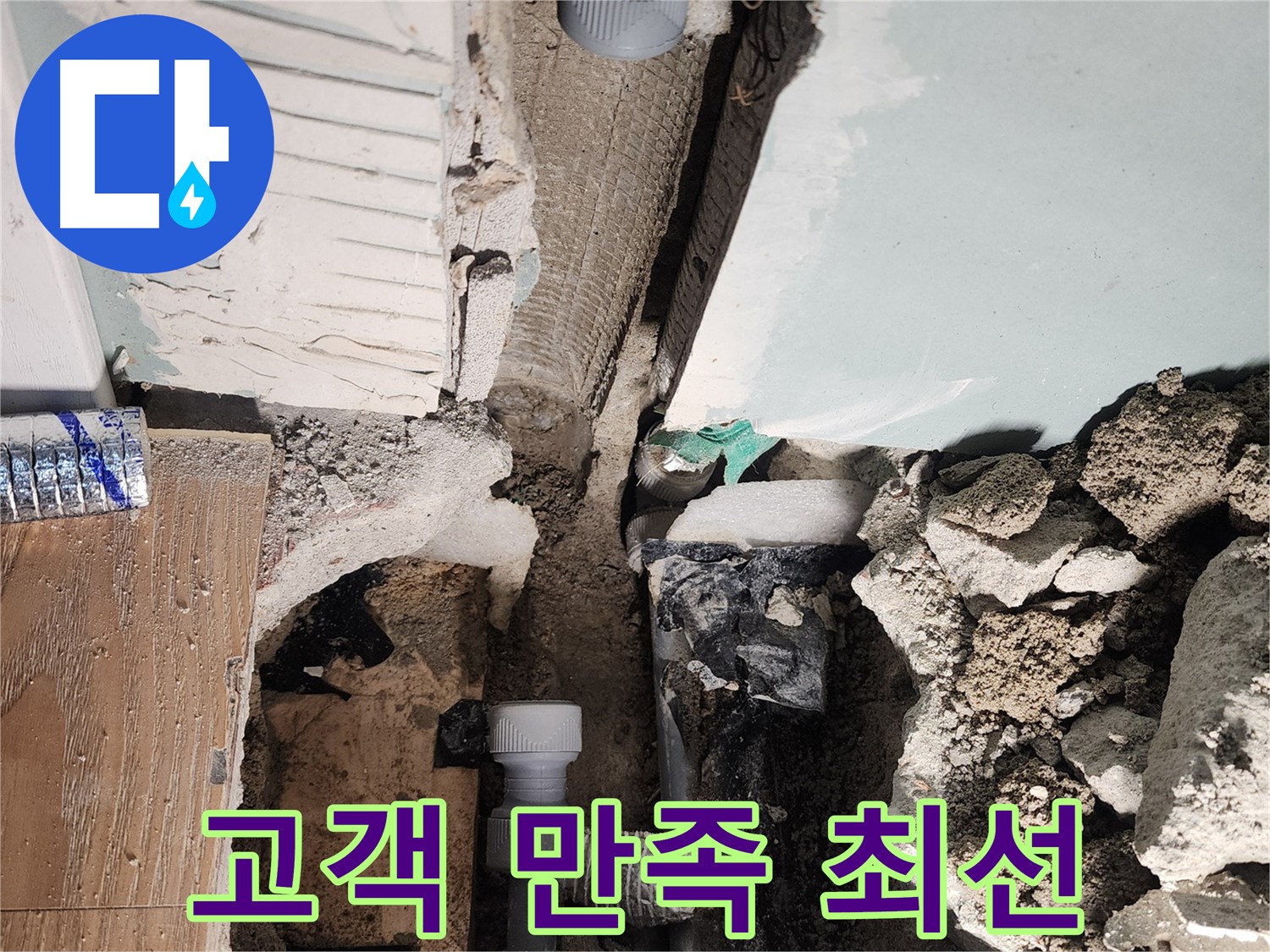 고객 만족 최선 - 항상 노력합니다