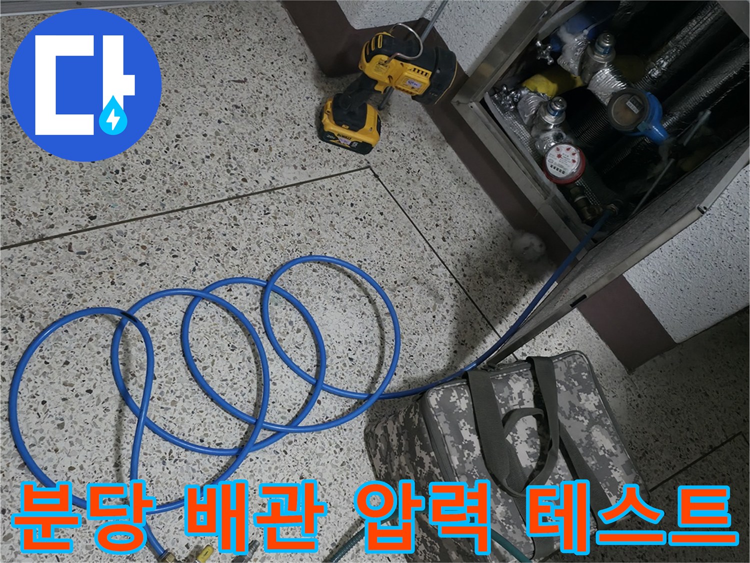 분당 정자동 현장의 배관 공압 테스트 장비 모습입니다.