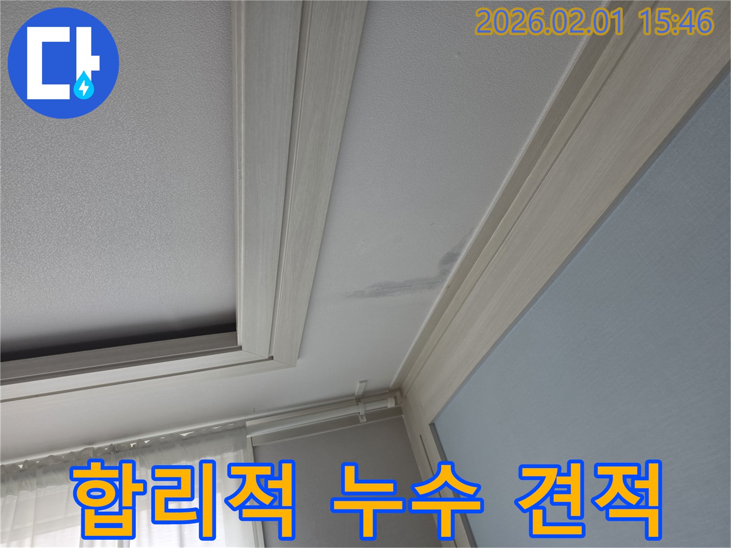 합리적 견적 - 투명한 견적 및 맞춤형 서비스