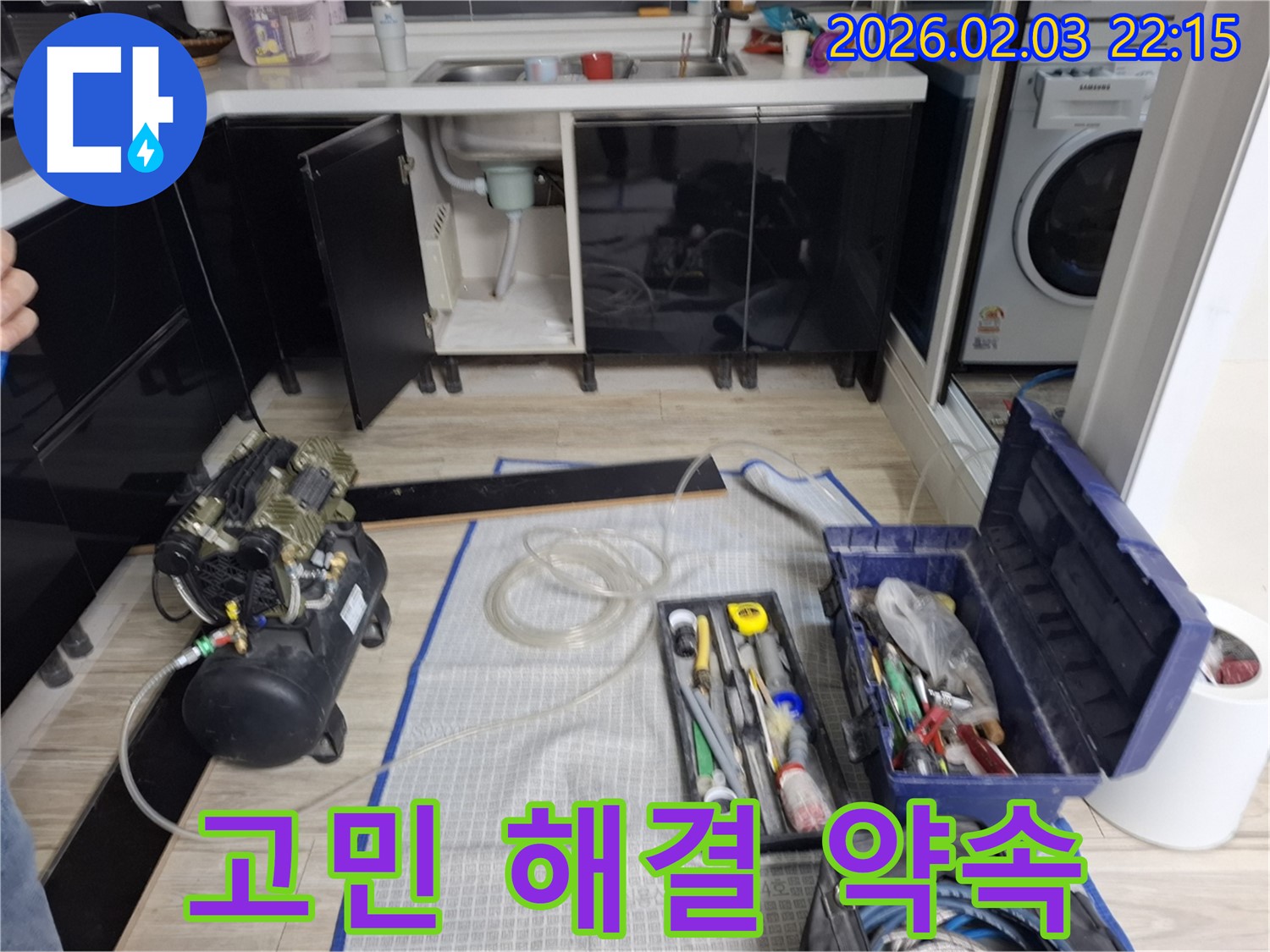 고객 고민 해결 - 최선 - 만족