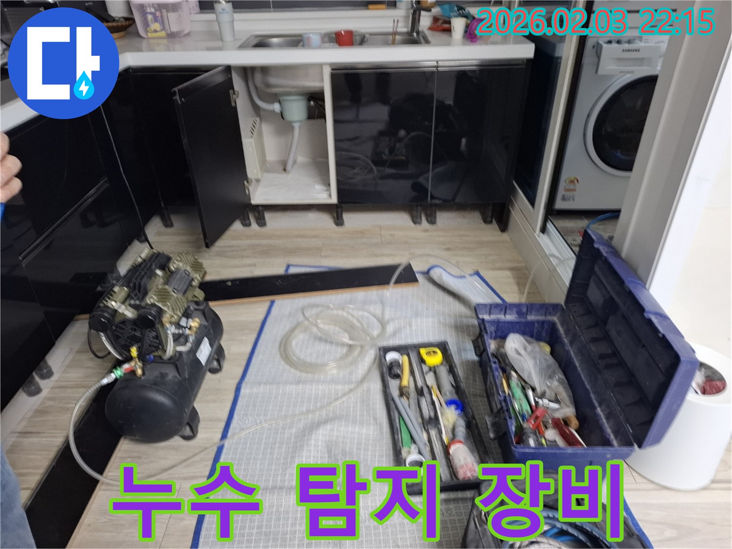 누수 탐지 장비 - 정확한 위치 파악 - 문제 해결