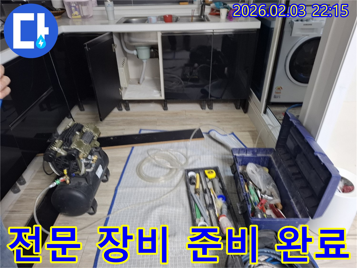 전문 장비 준비 - 완벽한 해결 - 신뢰