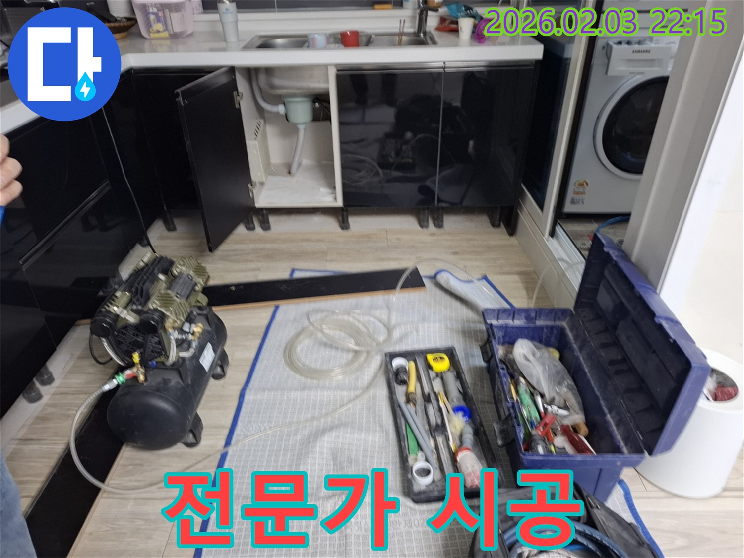 전문가 - 완벽 시공 - 누수 해결