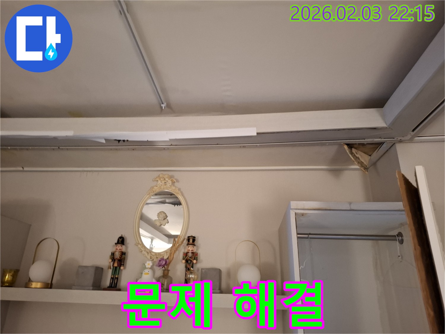 화성 누수 - 누수 문제 완벽 해결