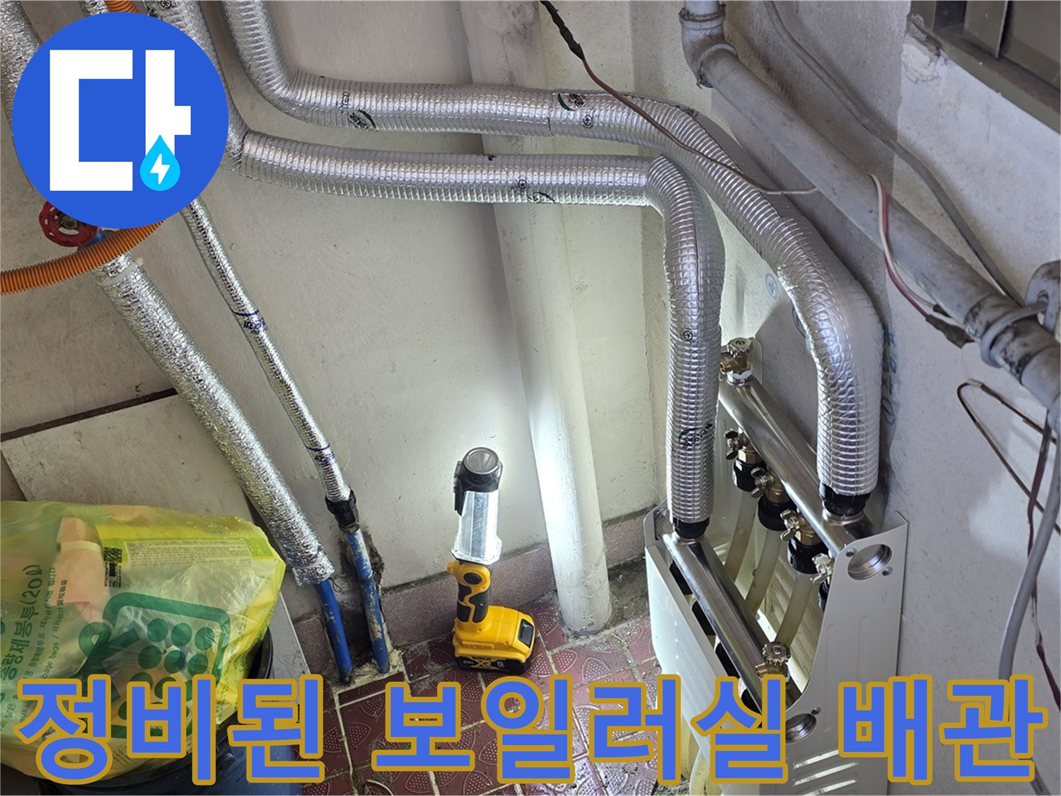보일러-분배기-배관-연결-부위-정리