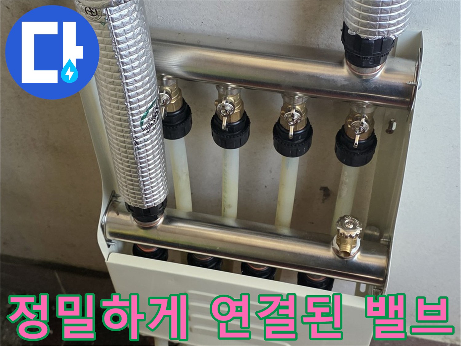 안전하게-고정된-보일러-분배기-연결-부속들