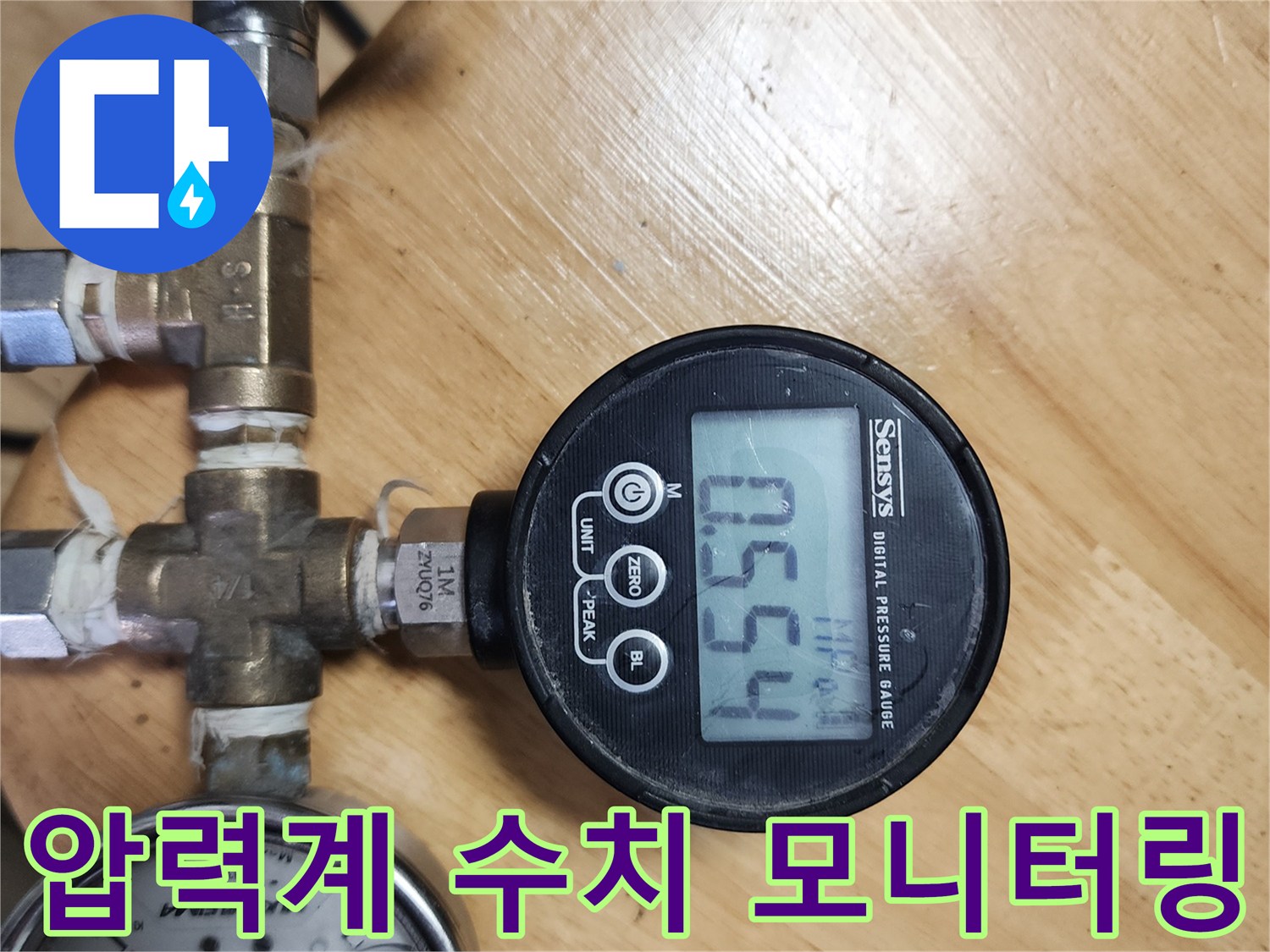 배관-연결부의-기밀성을-확인하기-위한-디지털-측정기