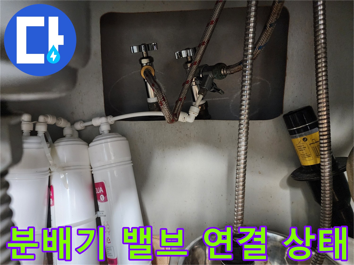 보일러-분배기-하단-배관-연결-구조-확인
