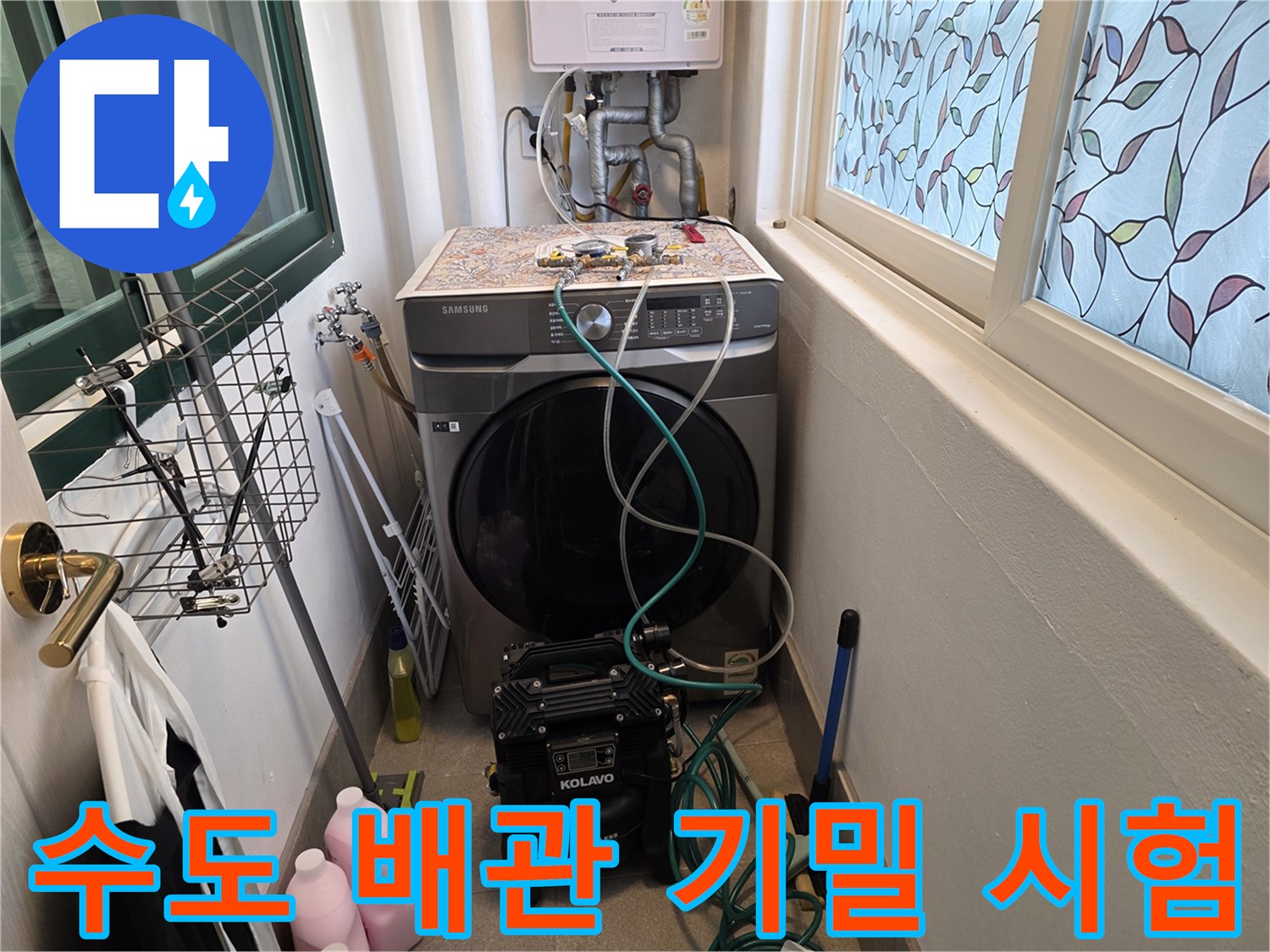 세탁기 상단 배관에 연결된 압력 측정 장비