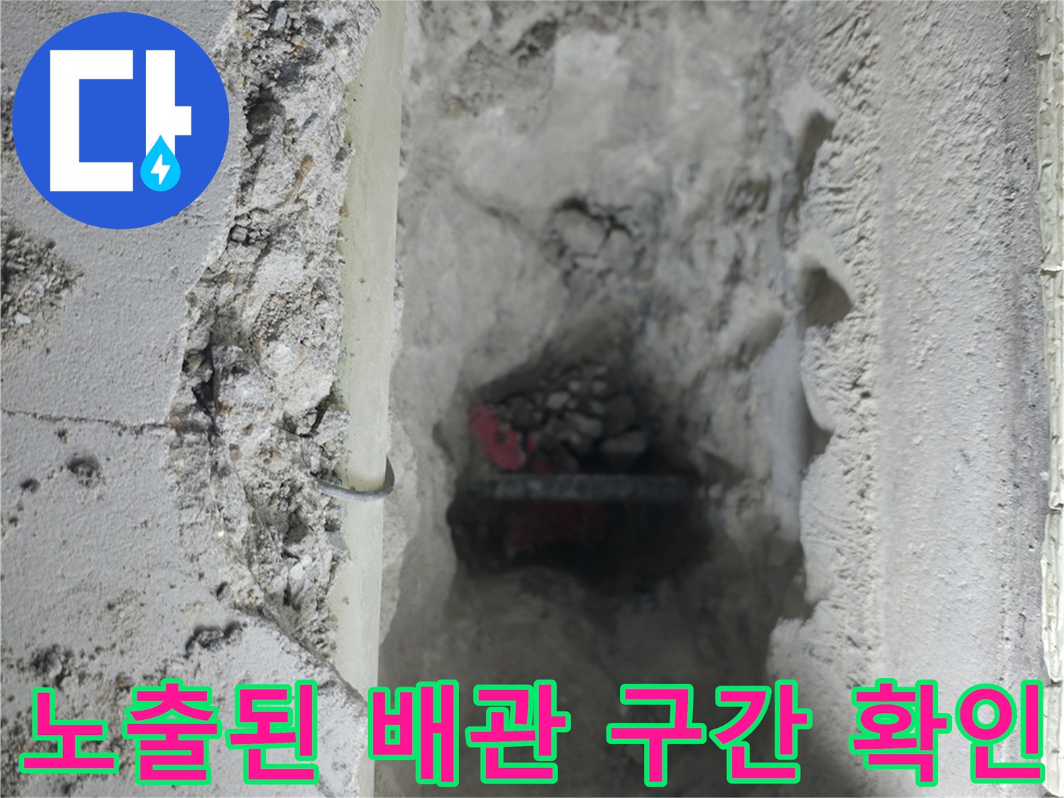 굴착 후 노출된 회색 파이프와 작업 현장 모습