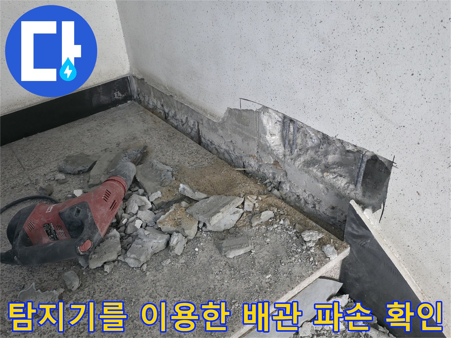 장비_측정-바닥_굴착준비_현황