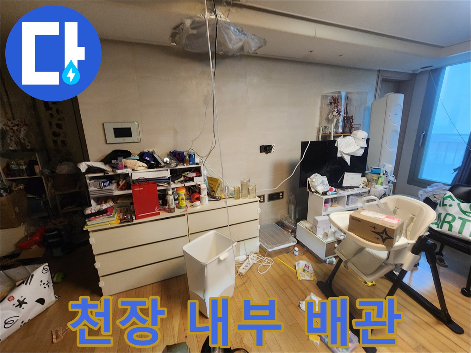 천장-마감재-개방-후의-배관-노출-현장