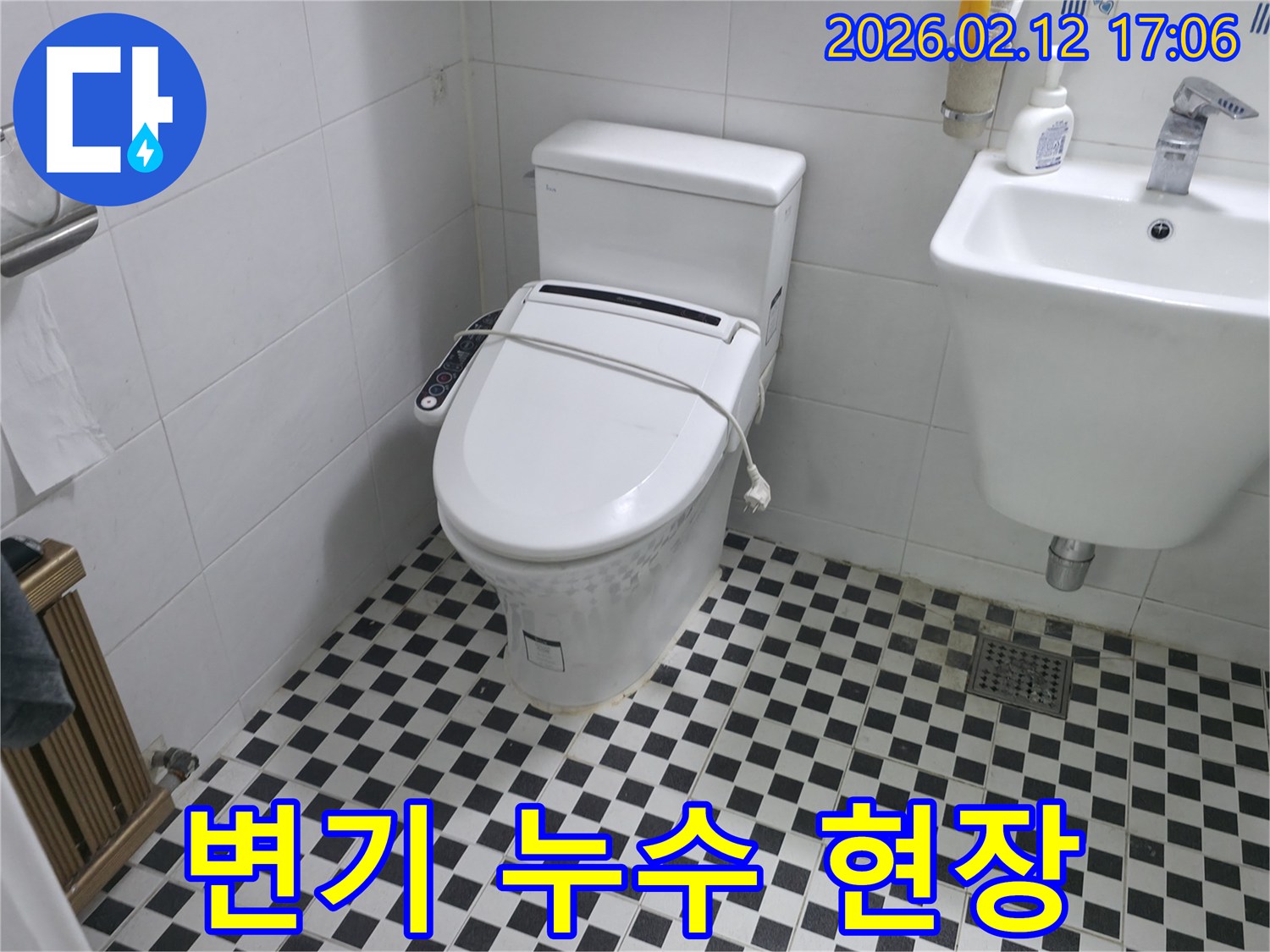 화장실-변기-누수-탐지-현장-사진