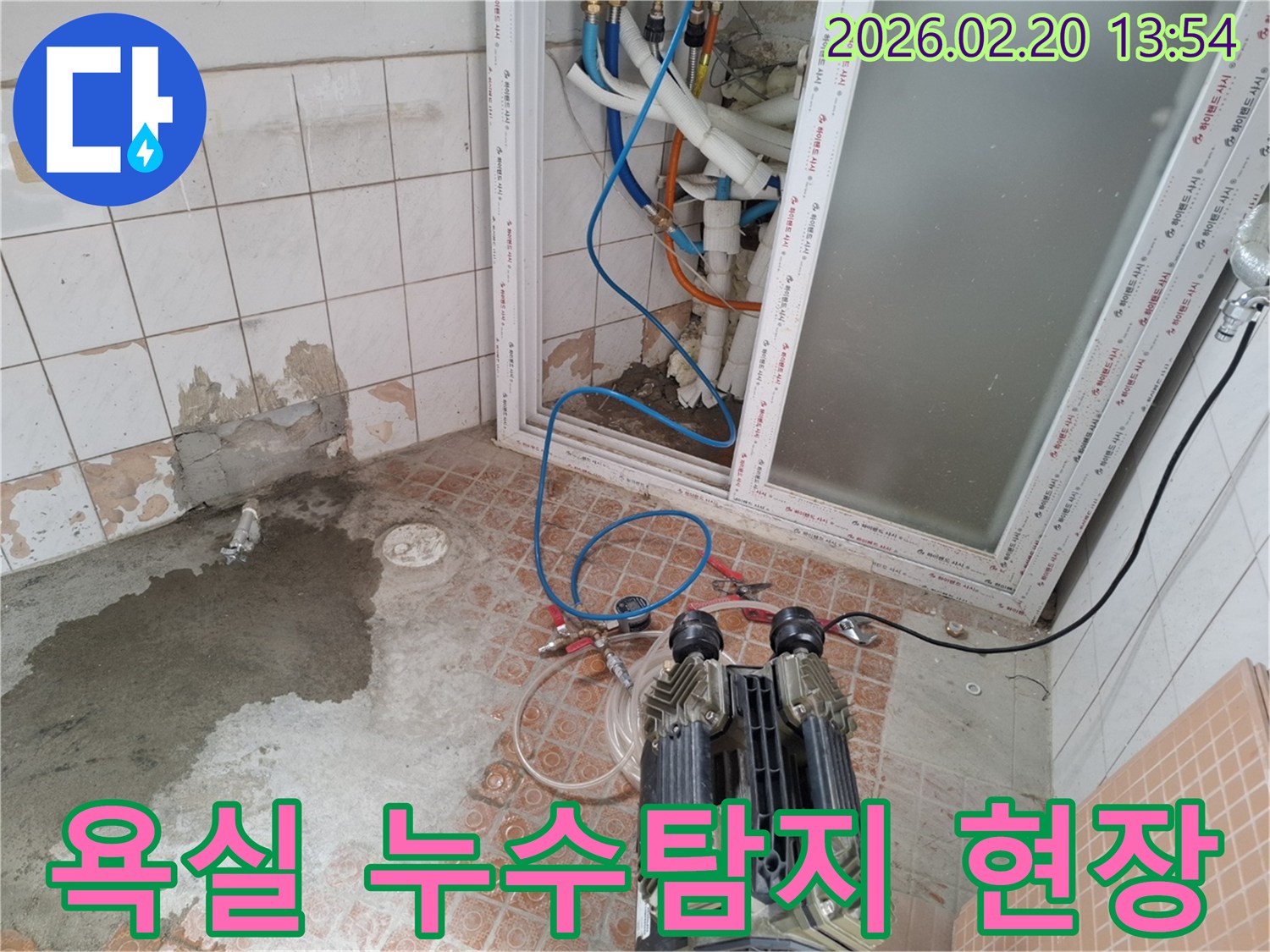누수-탐지-장비가-설치된-욕실-공사-현장-모습